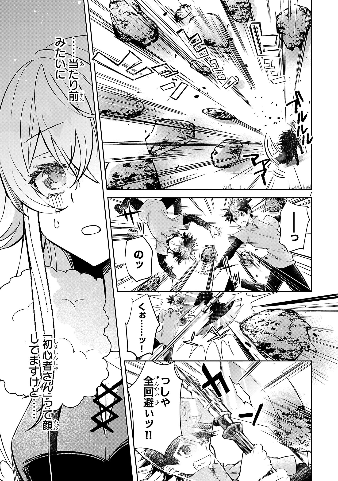 Arcadia Service Kaishi Kara San Nen, Imasara Hajimeru Kaso Sekai Koryaku - Chapter 4 - Page 7