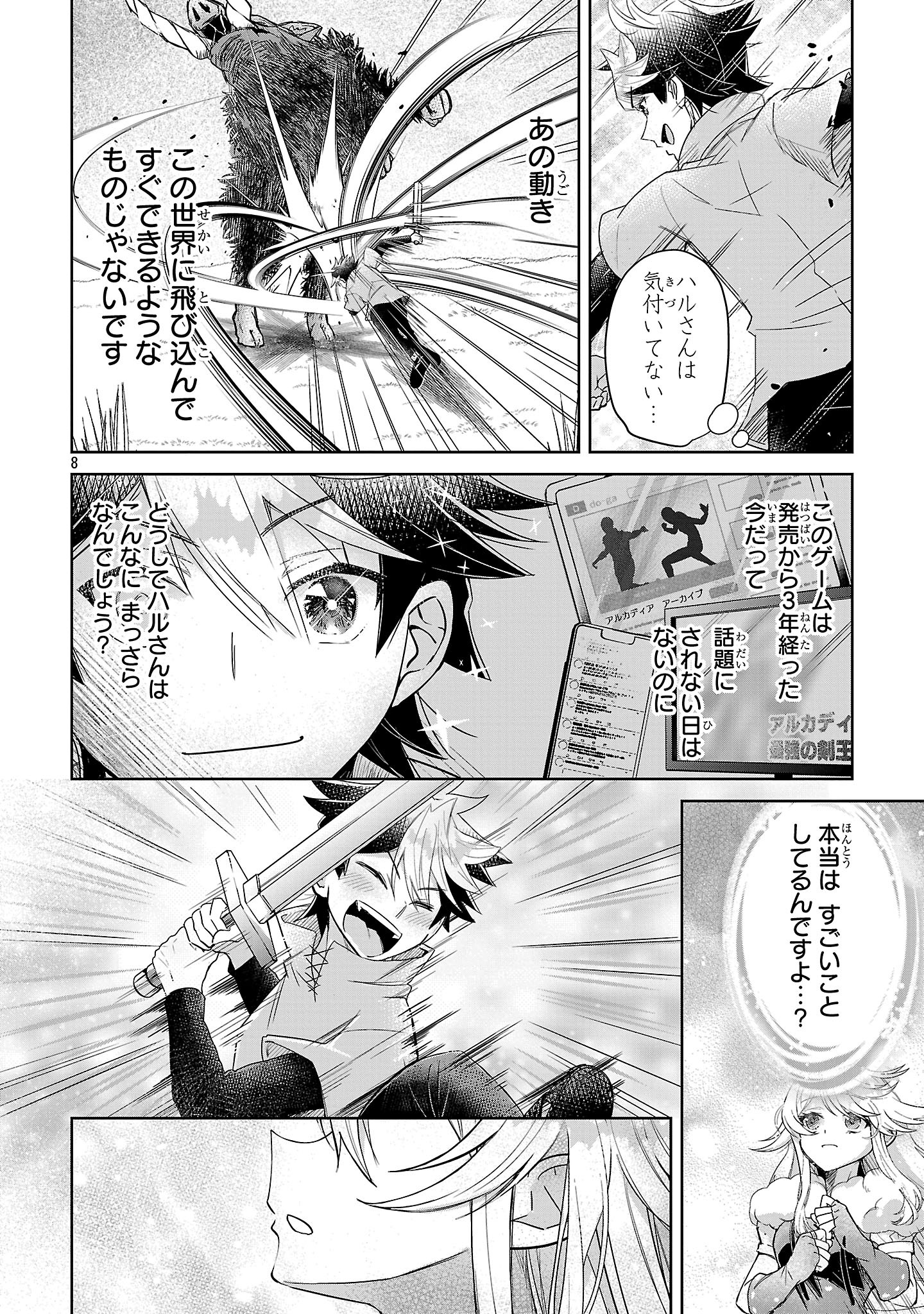 Arcadia Service Kaishi Kara San Nen, Imasara Hajimeru Kaso Sekai Koryaku - Chapter 4 - Page 8