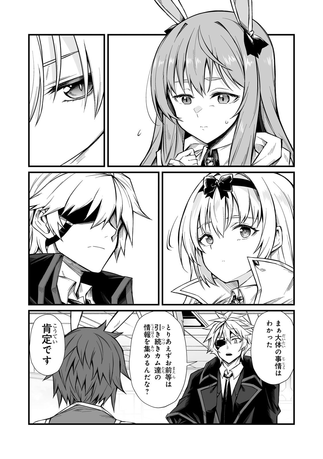 Arifureta Shokugyou de Sekai Saikyou - Chapter 89 - Page 3