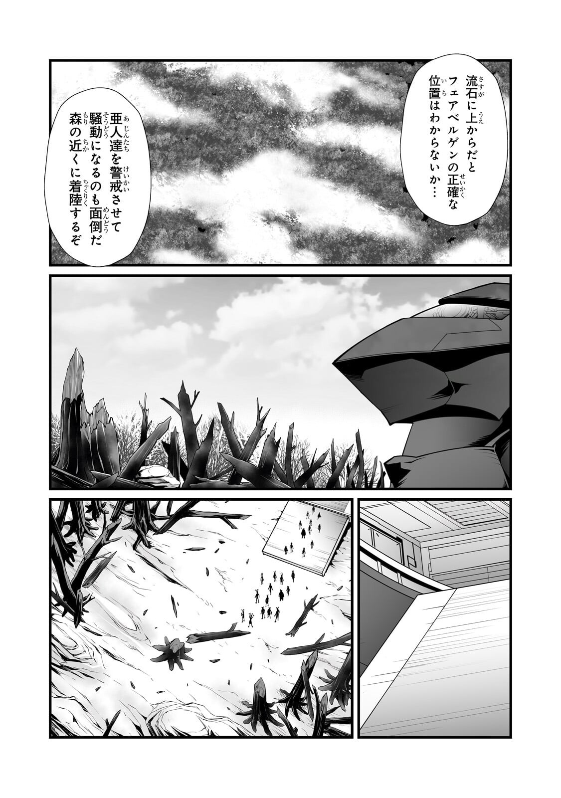 Arifureta Shokugyou de Sekai Saikyou - Chapter 89 - Page 7