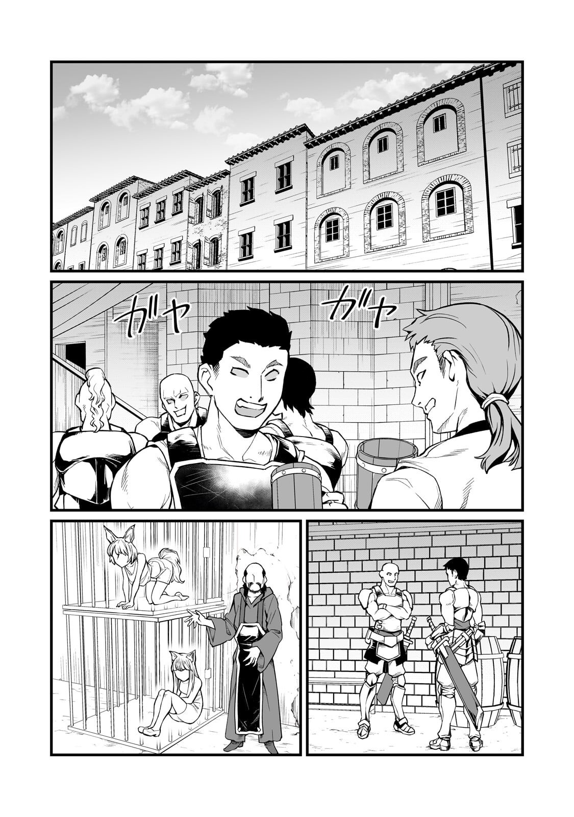 Arifureta Shokugyou de Sekai Saikyou - Chapter 90.1 - Page 2