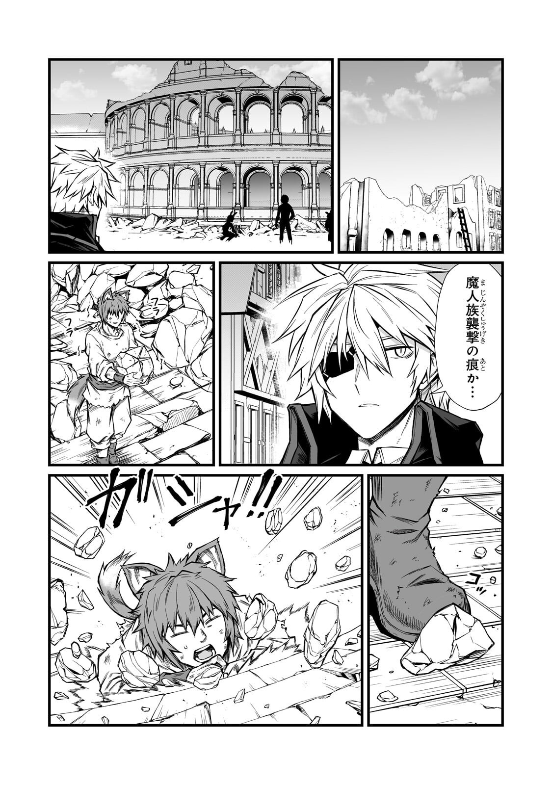 Arifureta Shokugyou de Sekai Saikyou - Chapter 90.1 - Page 6