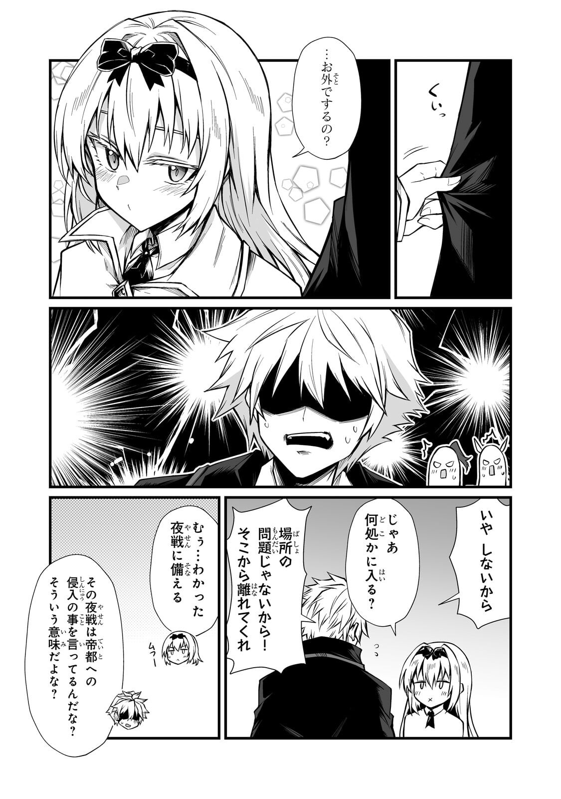 ありふれた職業で世界最強 Chap 90.2 - Next Chap 91.2