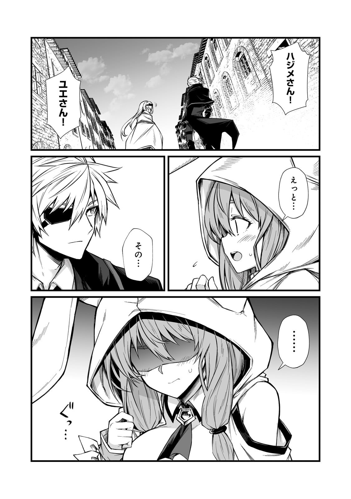 ありふれた職業で世界最強 Chap 90.2 - Next Chap 91.2