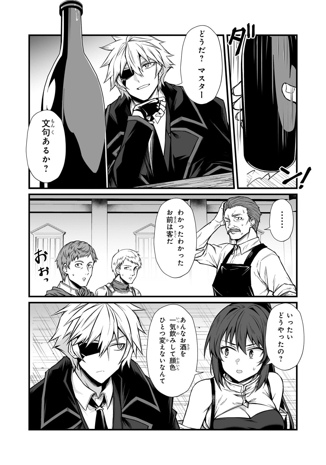 ありふれた職業で世界最強 Chap 90.2 - Next Chap 91.2