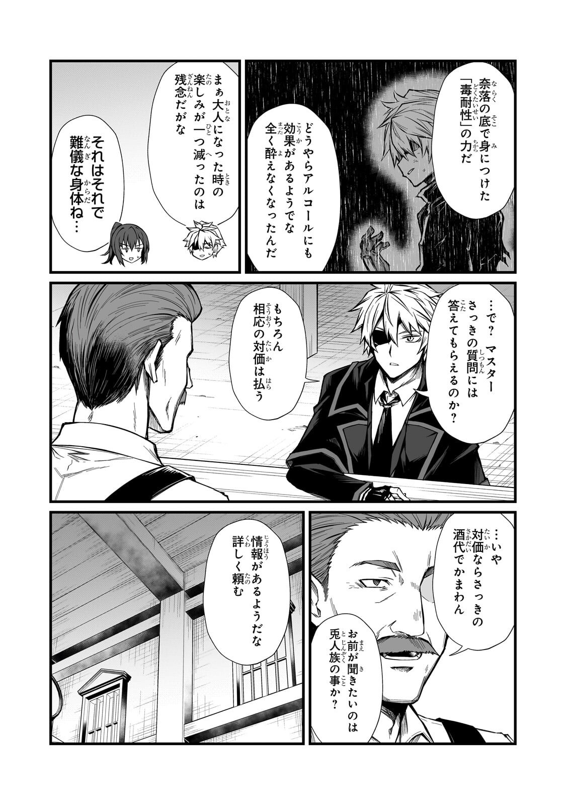 ありふれた職業で世界最強 Chap 90.2 - Next Chap 91.2