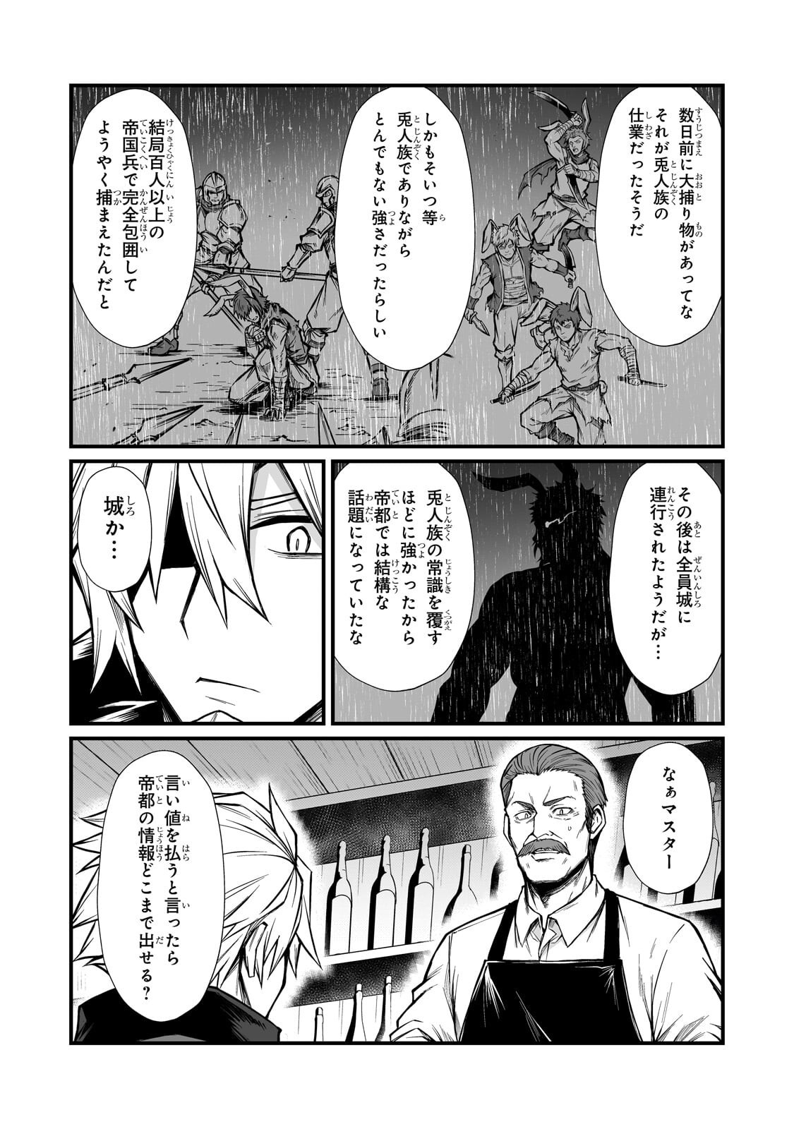 ありふれた職業で世界最強 Chap 90.2 - Next Chap 91.2