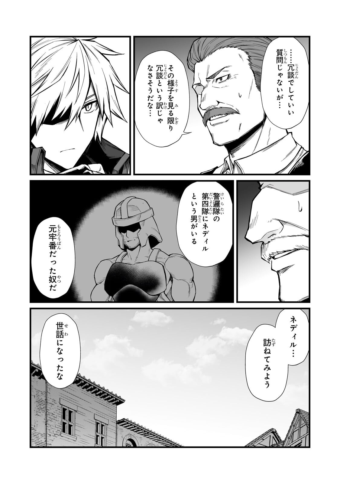 ありふれた職業で世界最強 Chap 90.2 - Next Chap 91.2