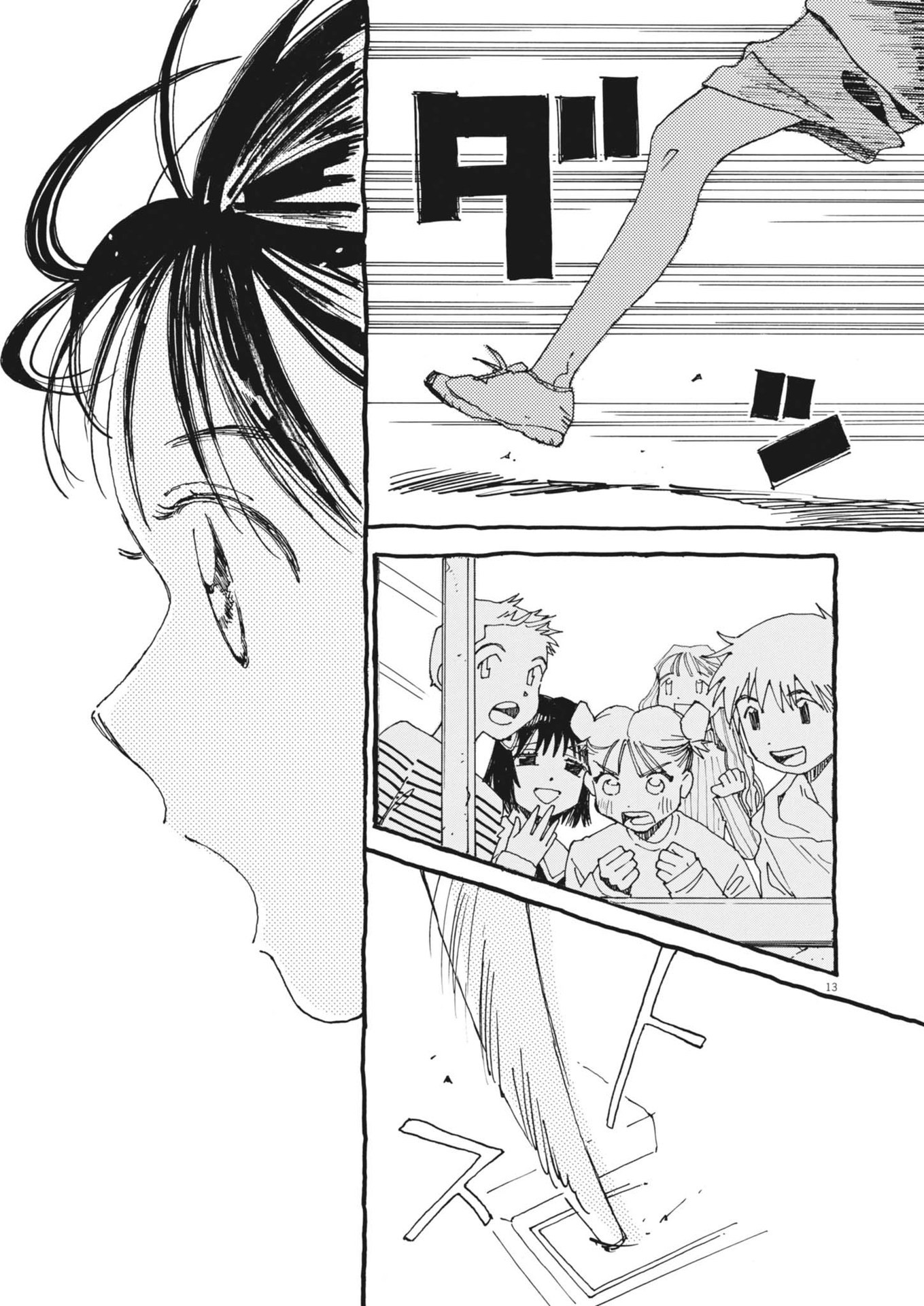 Arisu, Dokomademo - Chapter 1 - Page 13