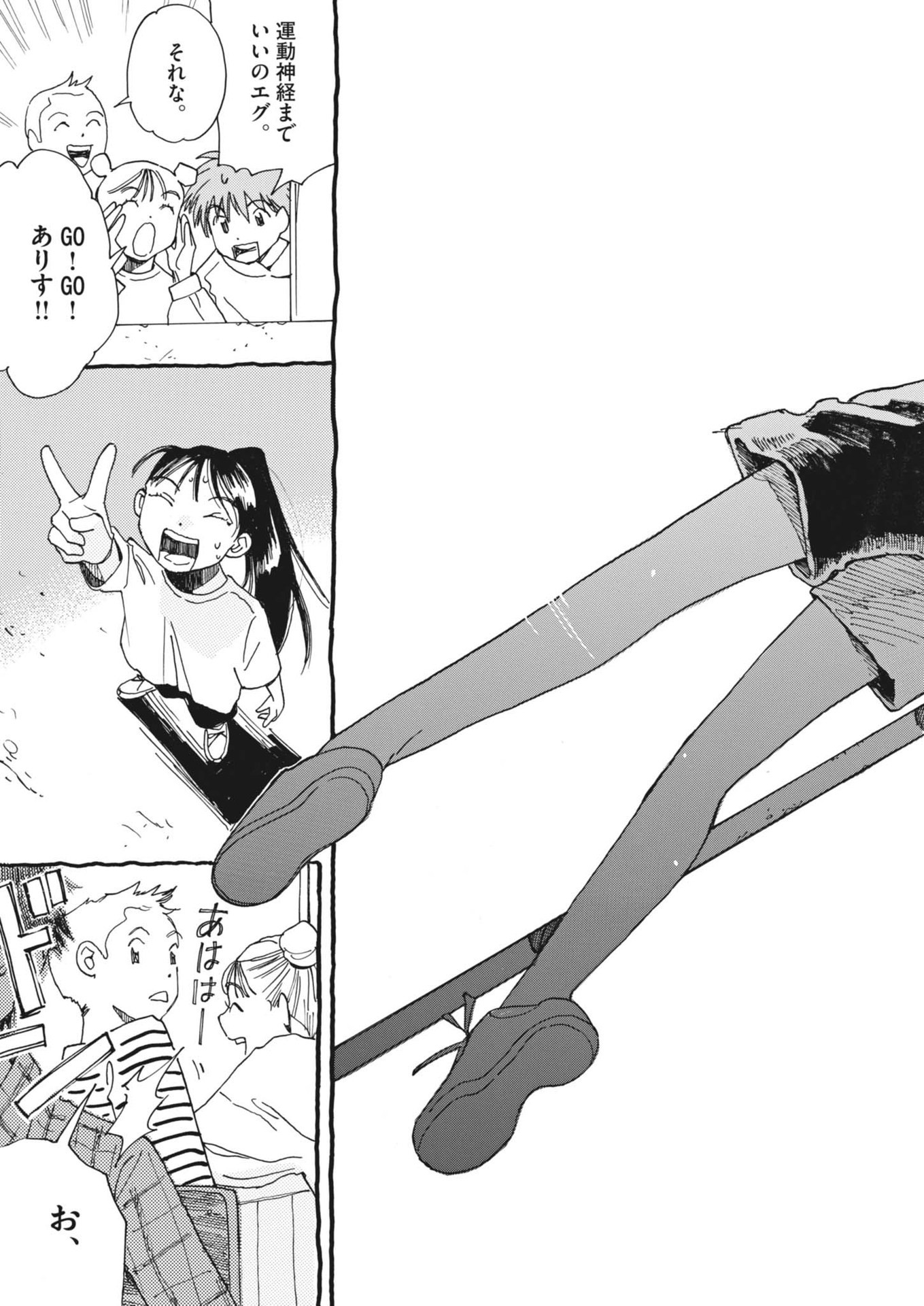 Arisu, Dokomademo - Chapter 1 - Page 15