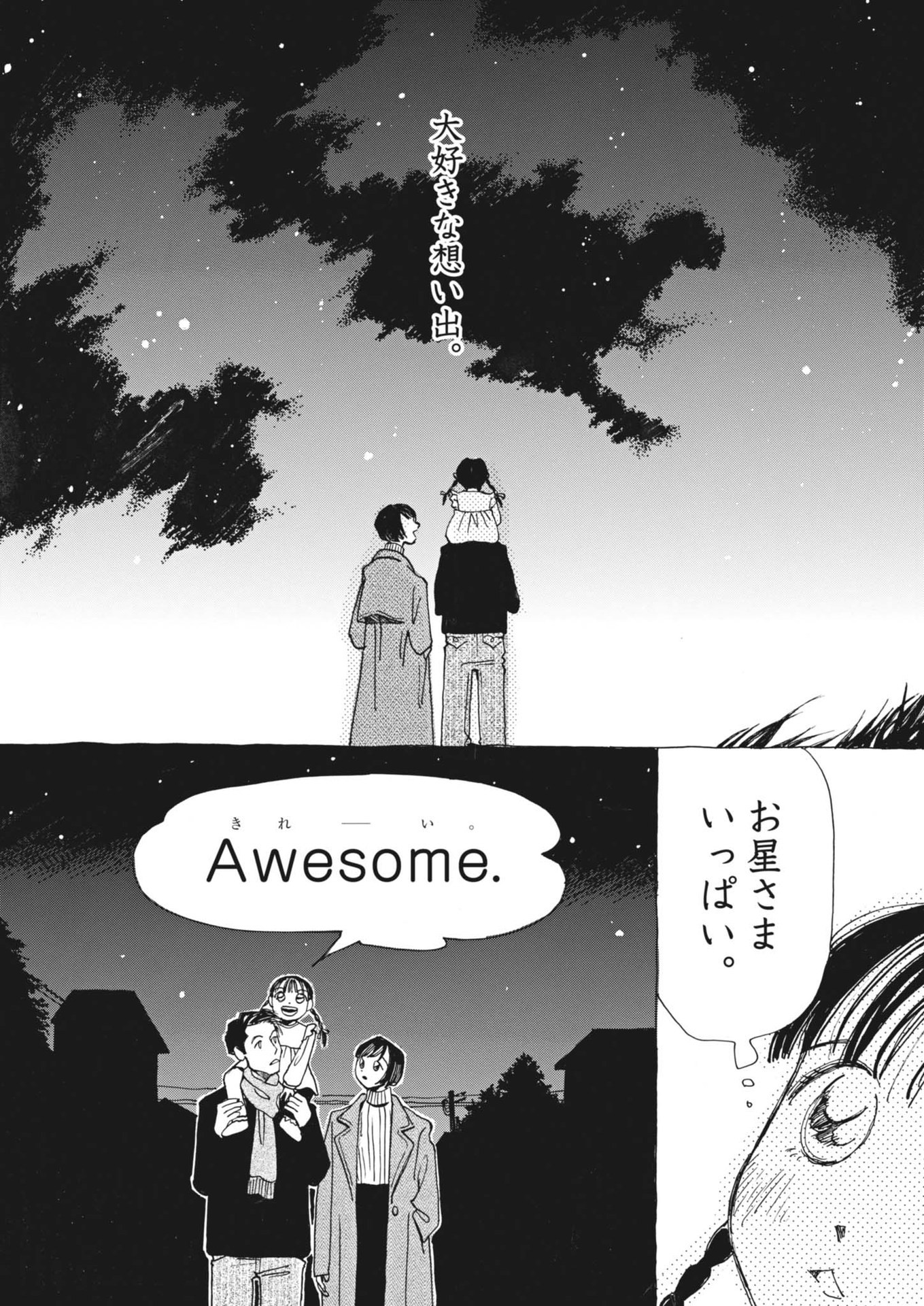 Arisu, Dokomademo - Chapter 1 - Page 28