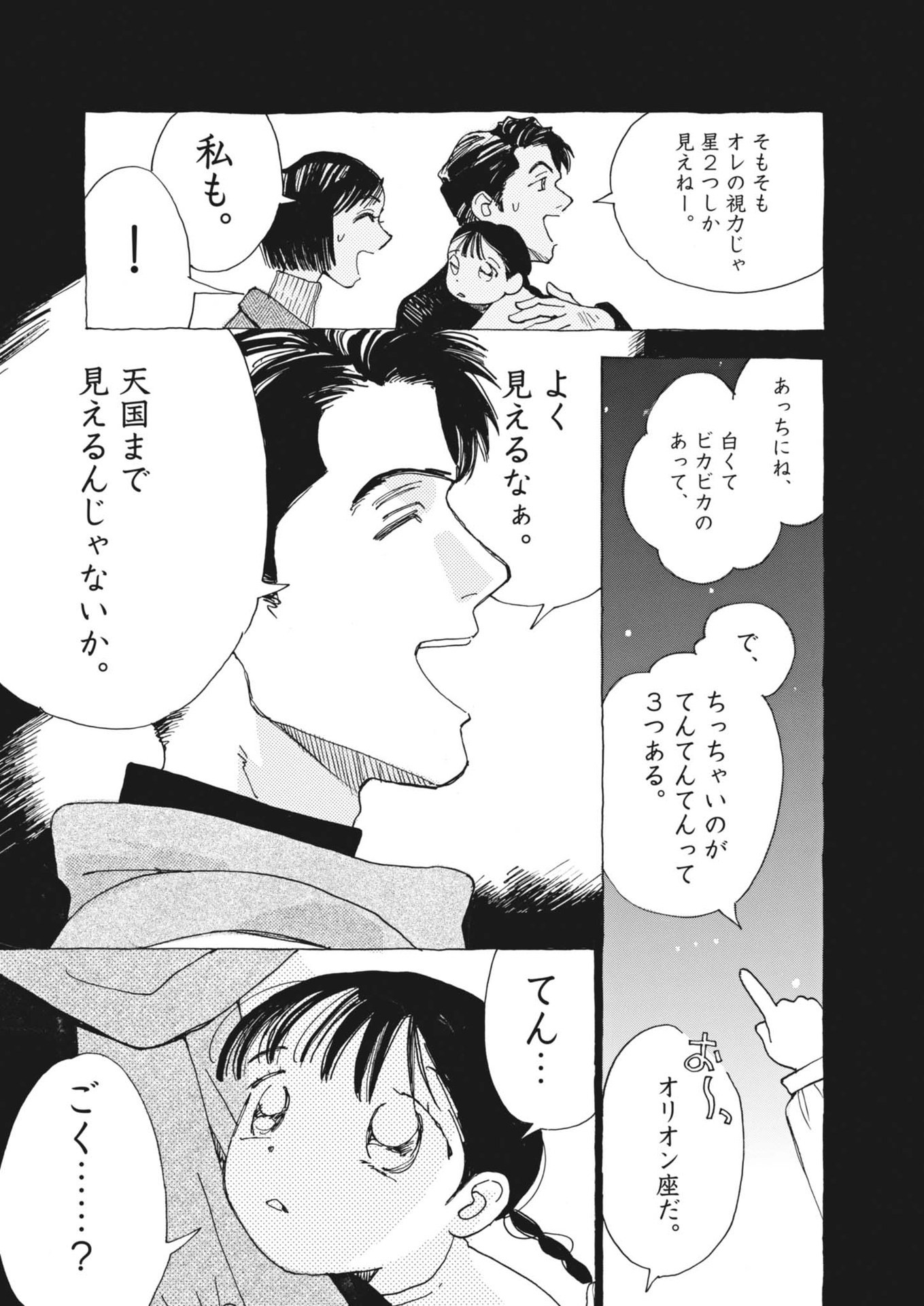 Arisu, Dokomademo - Chapter 1 - Page 30