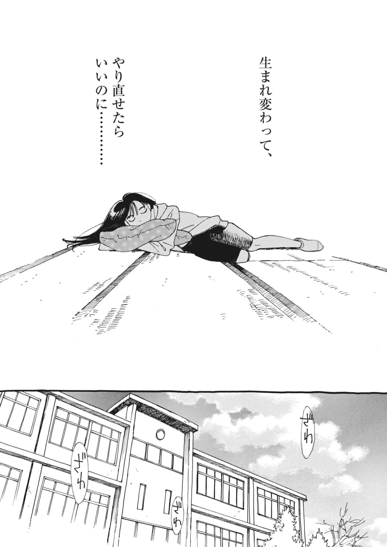 Arisu, Dokomademo - Chapter 1 - Page 36