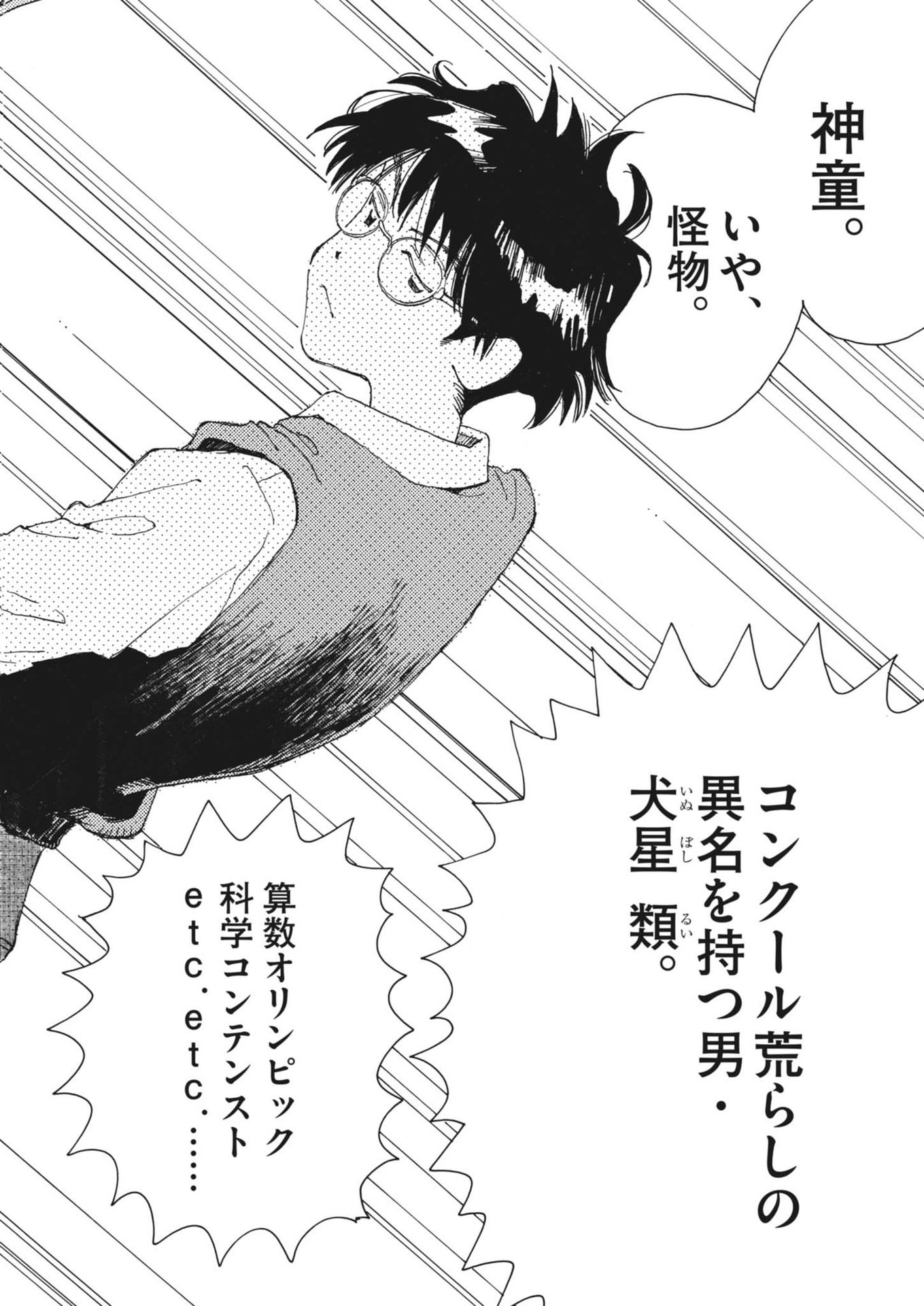Arisu, Dokomademo - Chapter 1 - Page 38