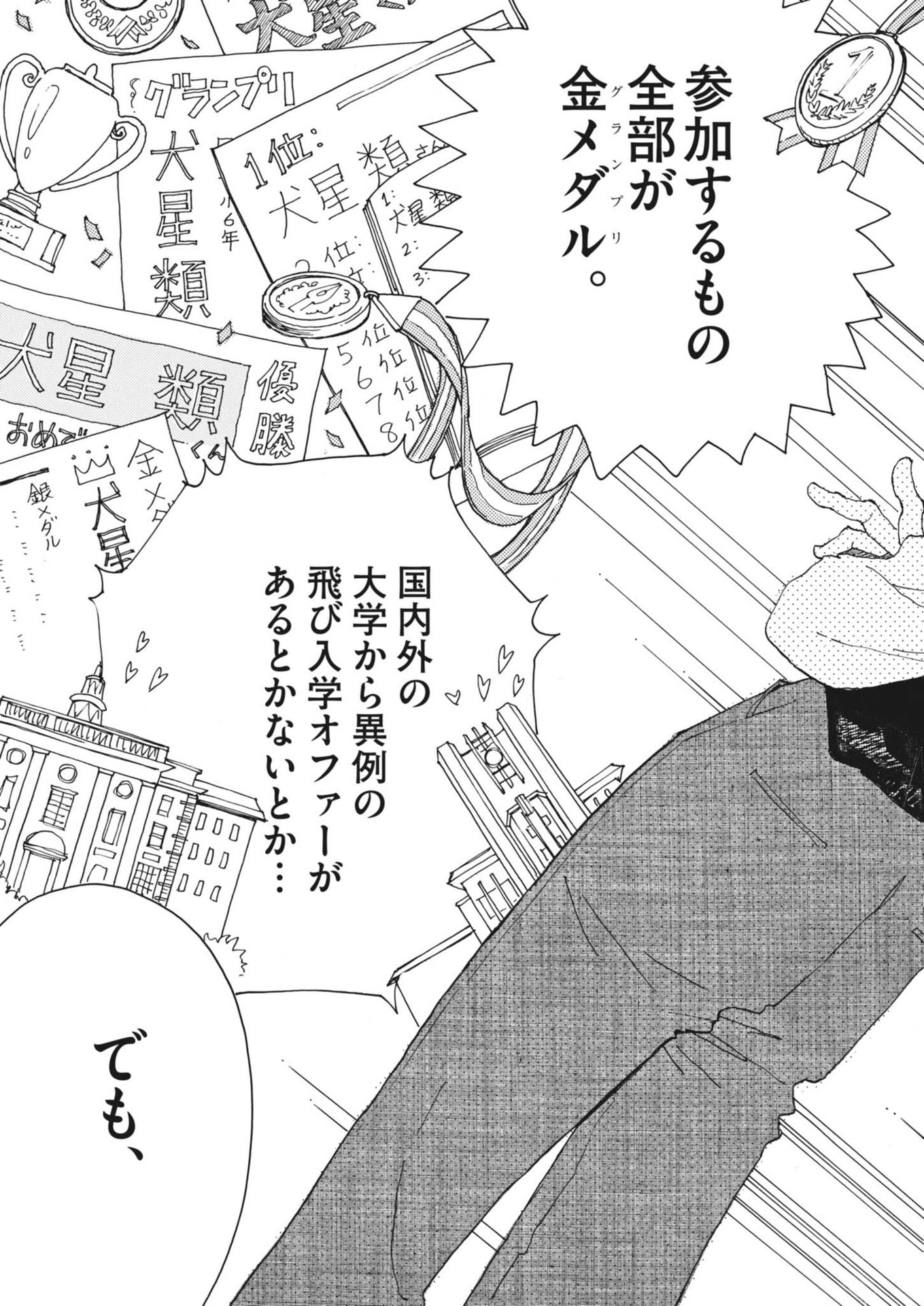 Arisu, Dokomademo - Chapter 1 - Page 39