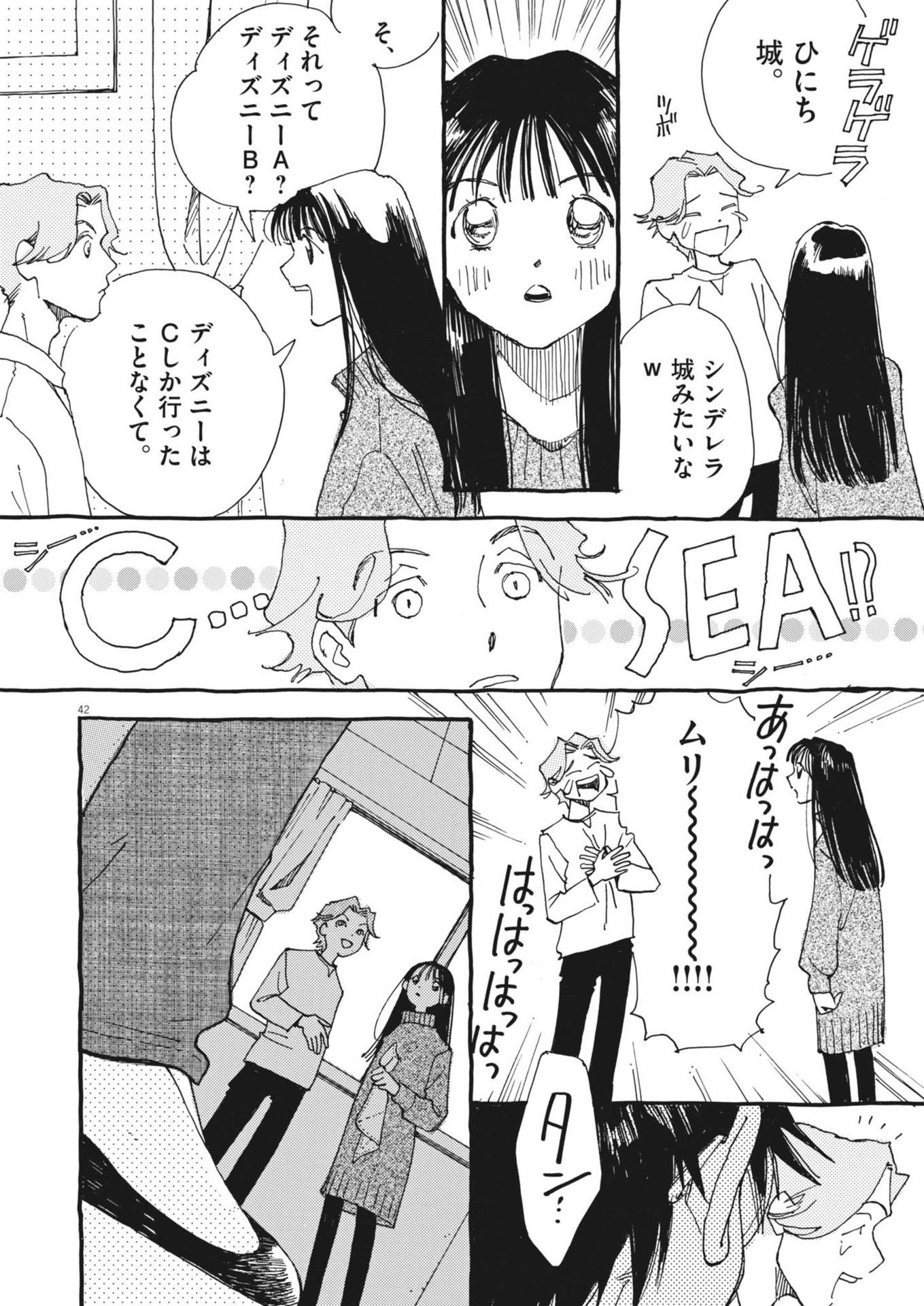 Arisu, Dokomademo - Chapter 1 - Page 42
