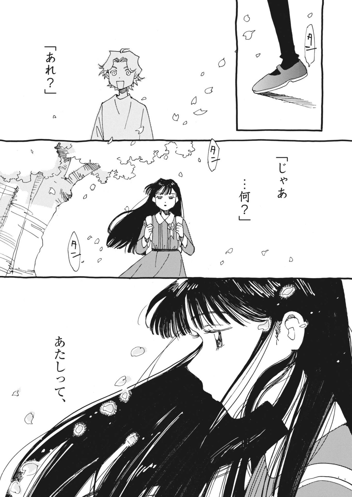 Arisu, Dokomademo - Chapter 1 - Page 53