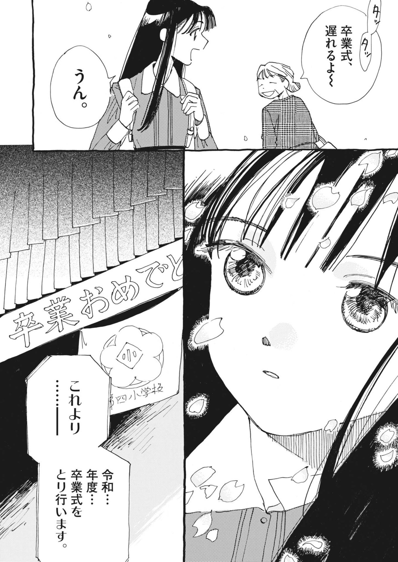 Arisu, Dokomademo - Chapter 1 - Page 56