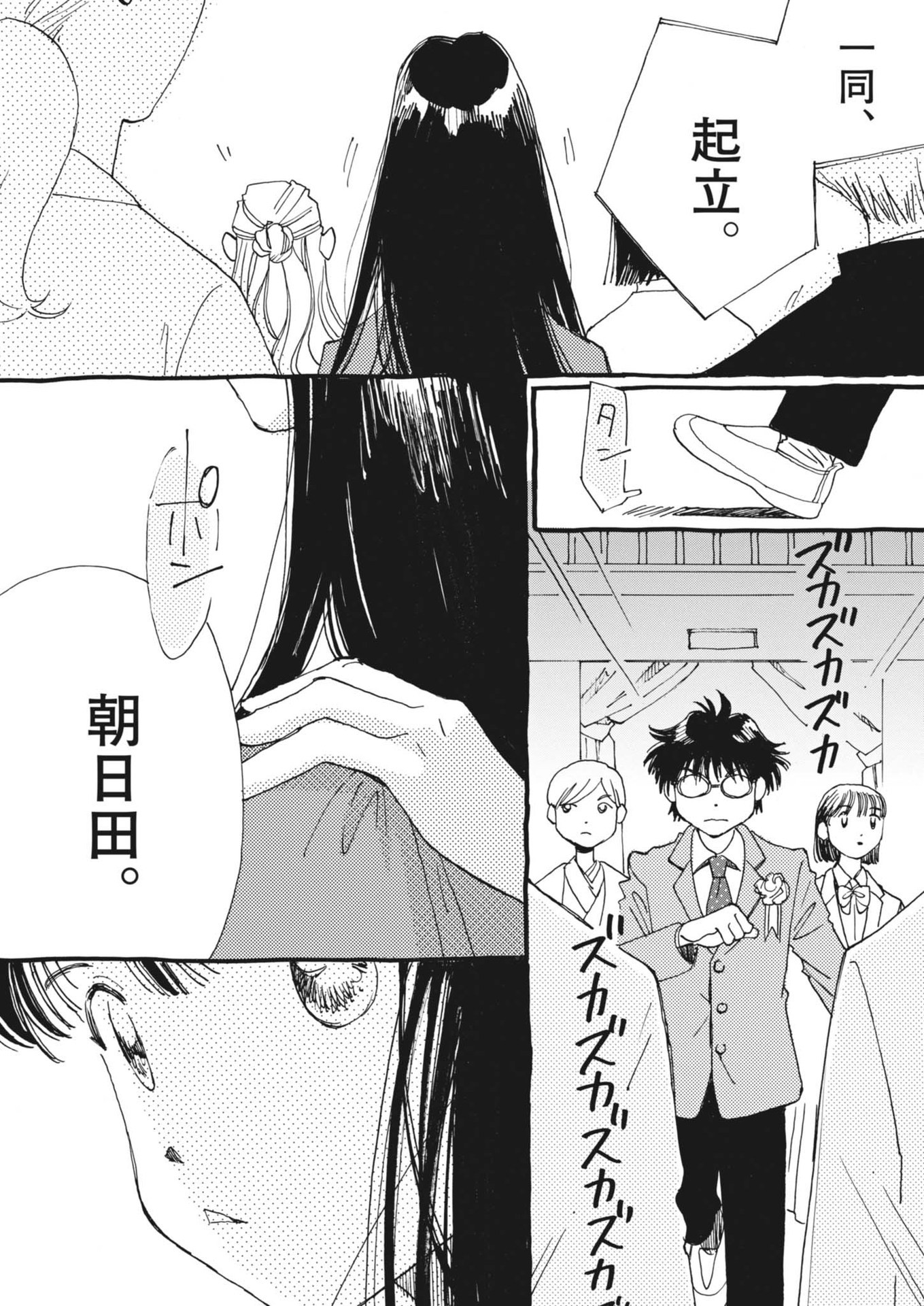 Arisu, Dokomademo - Chapter 1 - Page 57