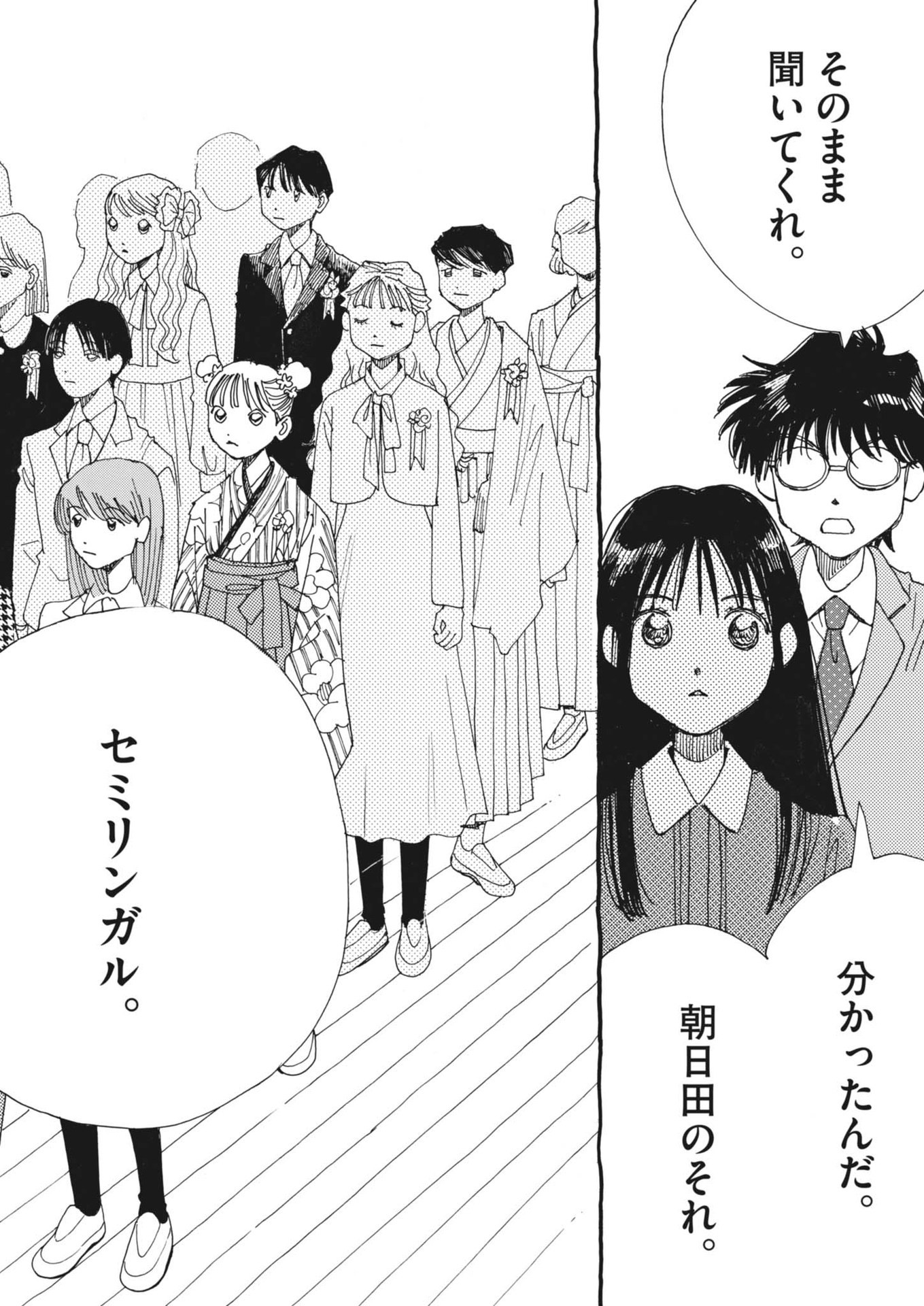 Arisu, Dokomademo - Chapter 1 - Page 58