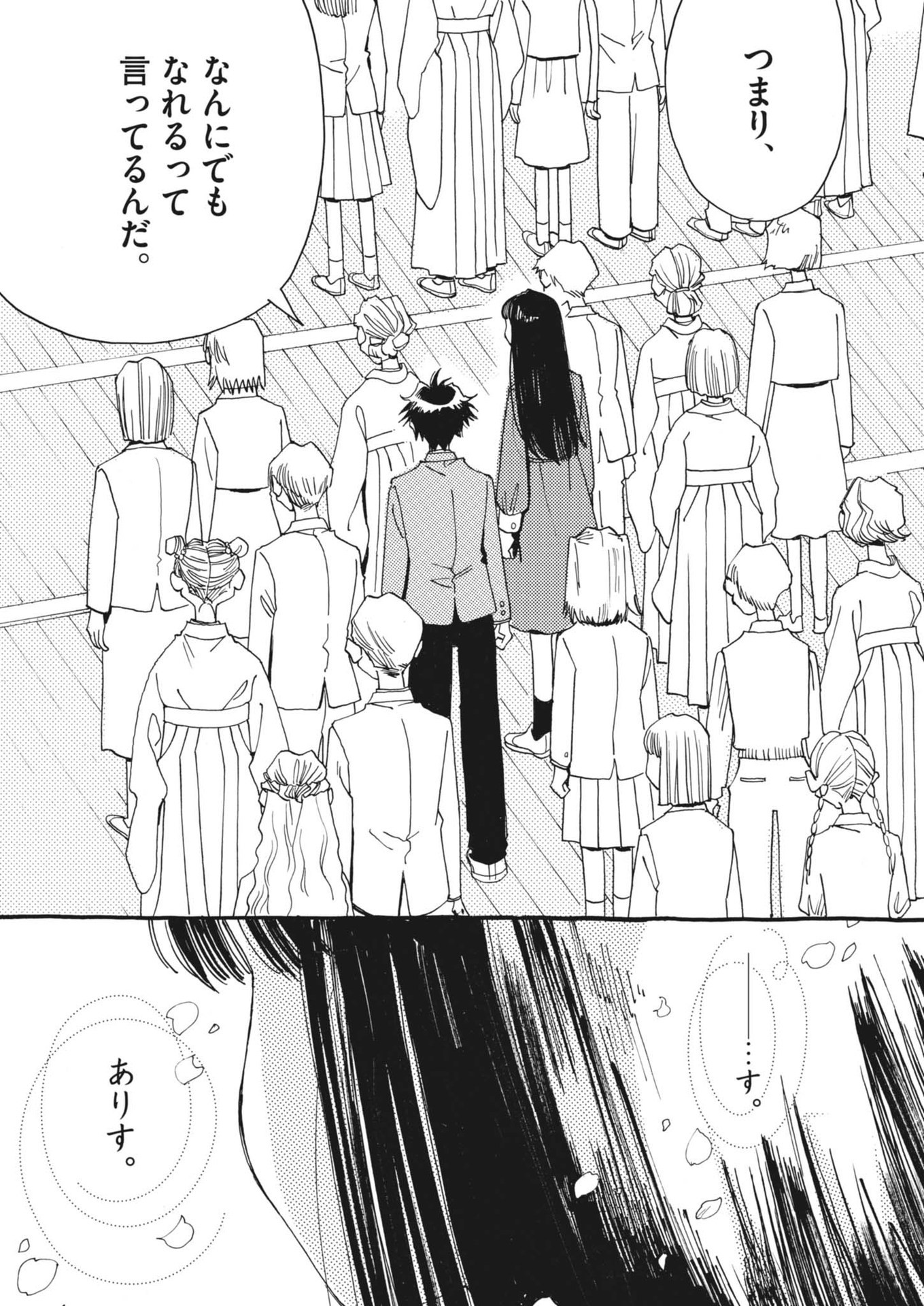 Arisu, Dokomademo - Chapter 1 - Page 63