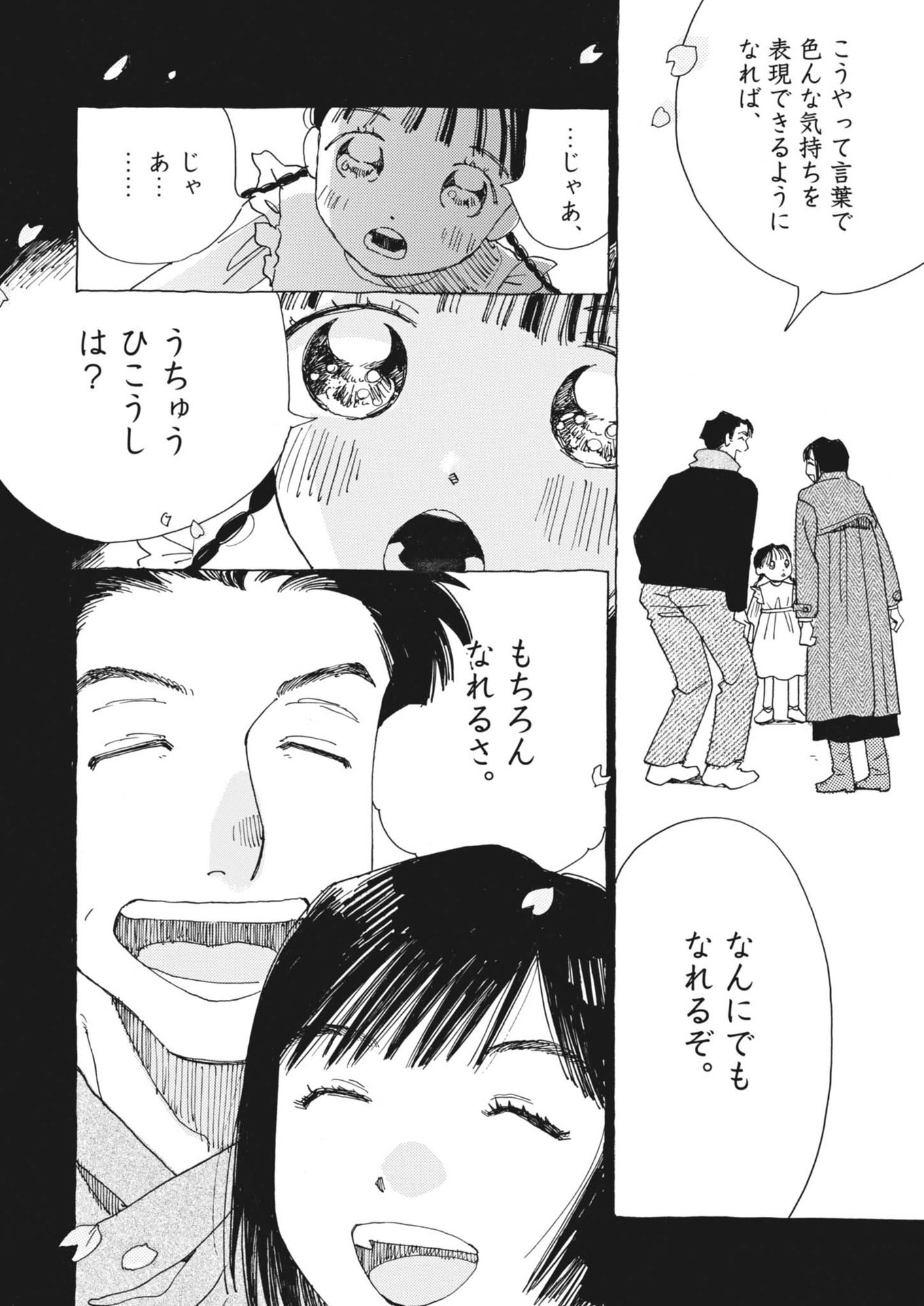 Arisu, Dokomademo - Chapter 1 - Page 64