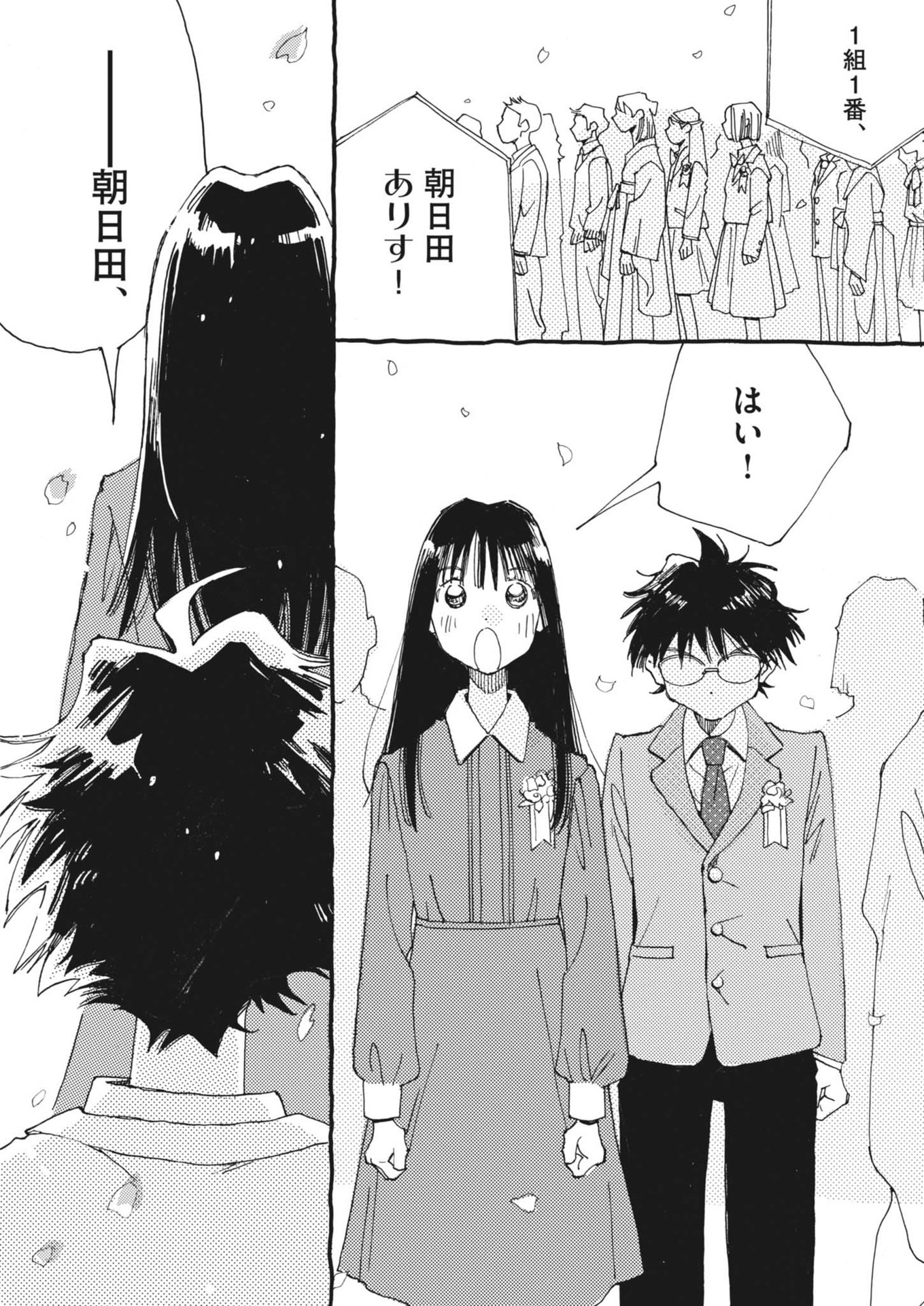 Arisu, Dokomademo - Chapter 1 - Page 67