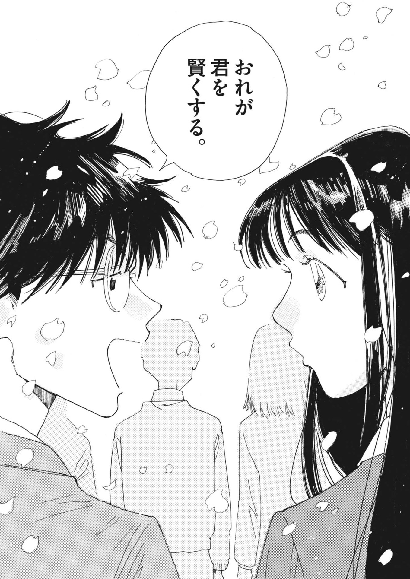 Arisu, Dokomademo - Chapter 1 - Page 69