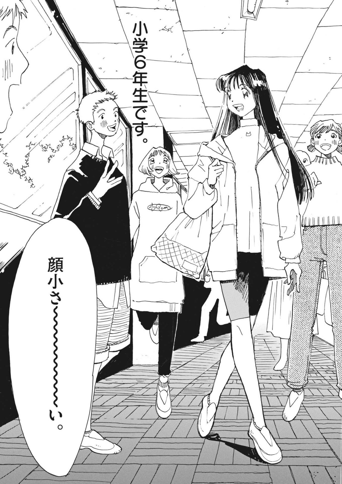 Arisu, Dokomademo - Chapter 1 - Page 7