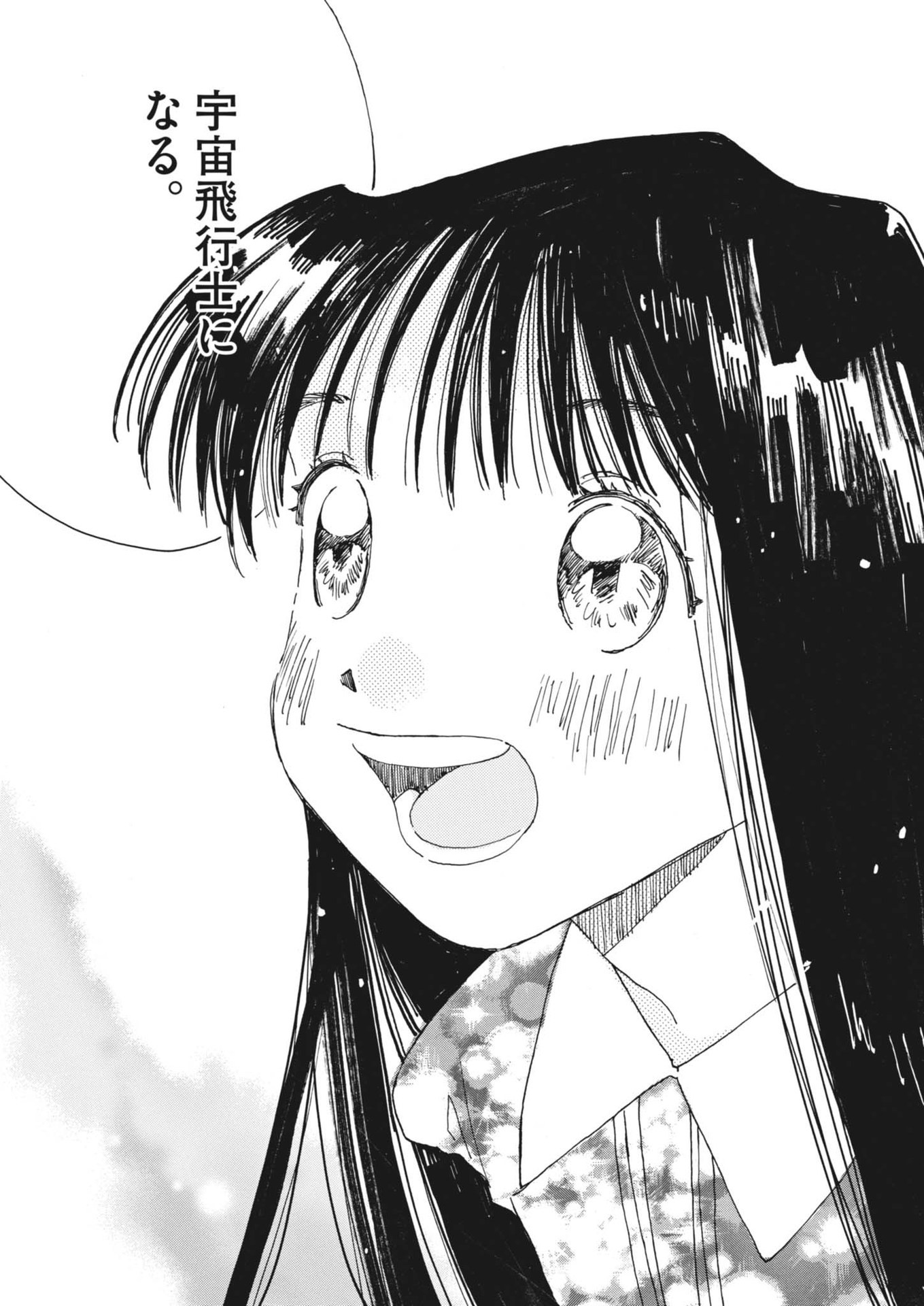 Arisu, Dokomademo - Chapter 1 - Page 71