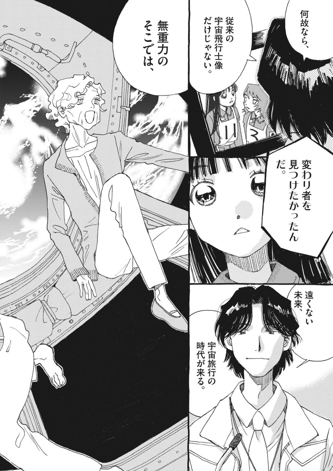 Arisu, Dokomademo - Chapter 12 - Page 14