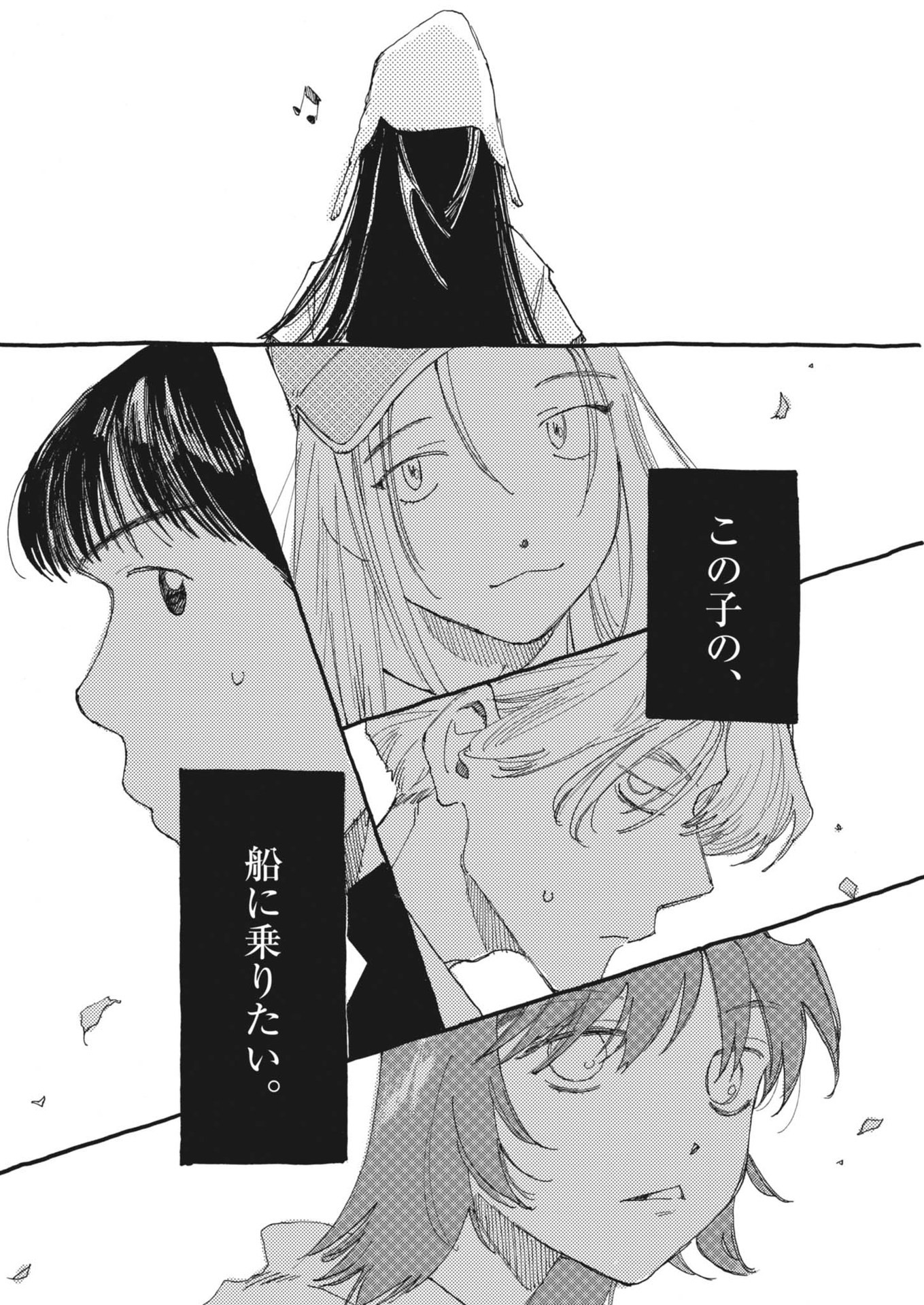 Arisu, Dokomademo - Chapter 12 - Page 22