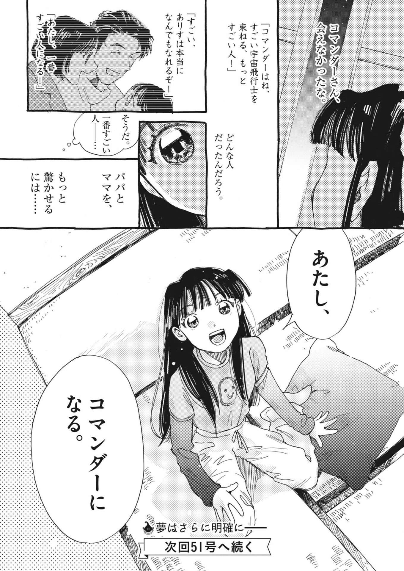 Arisu, Dokomademo - Chapter 12 - Page 24