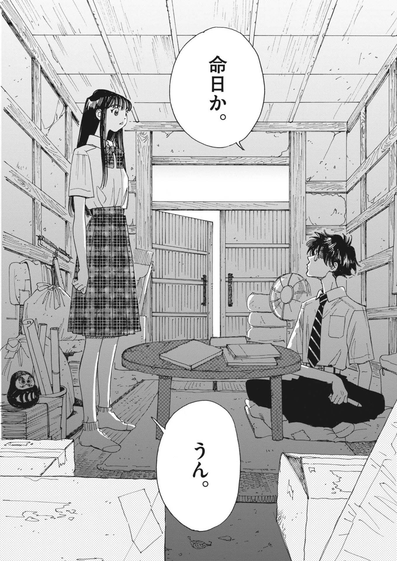 Arisu, Dokomademo - Chapter 13 - Page 11