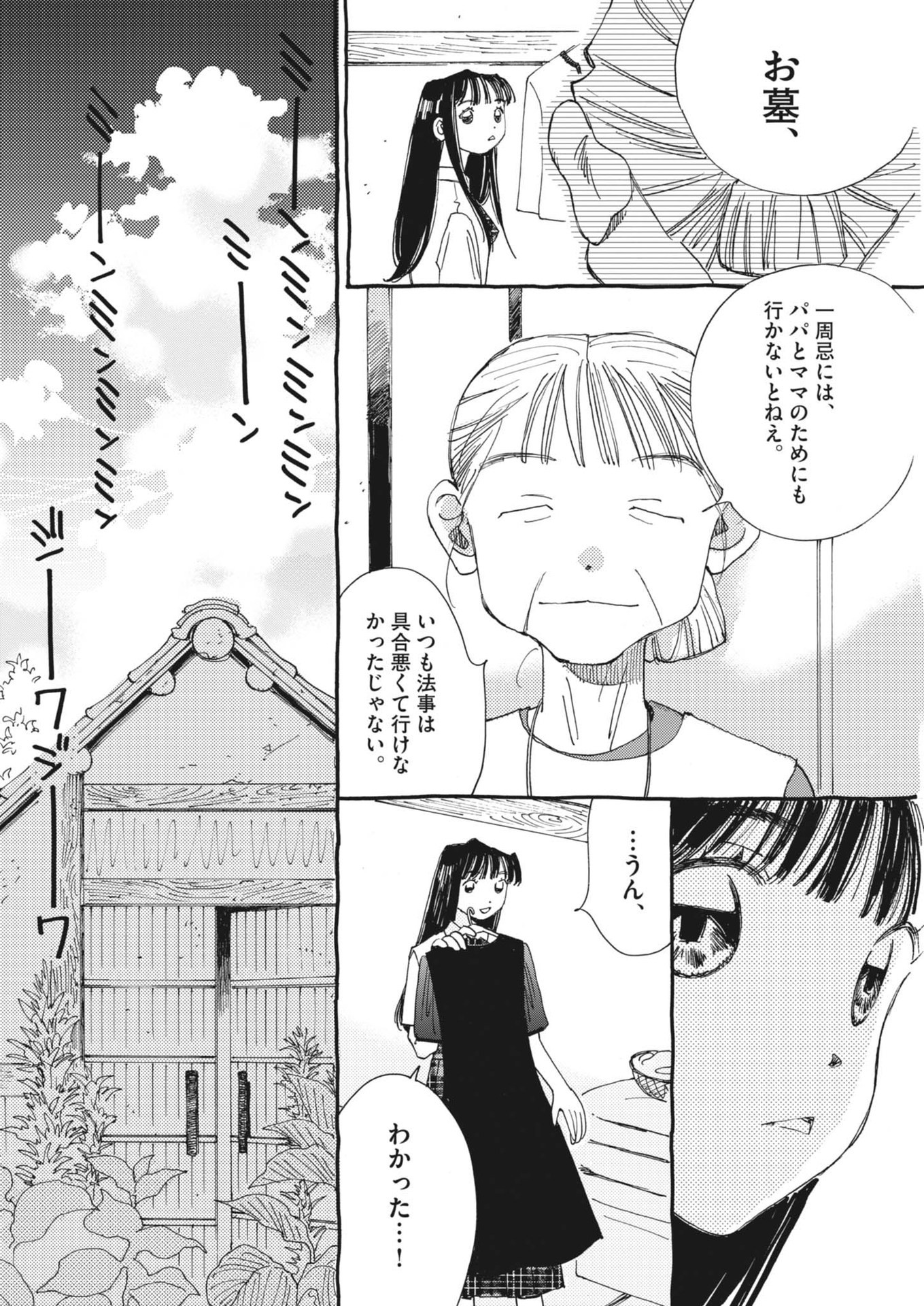 Arisu, Dokomademo - Chapter 13 - Page 14