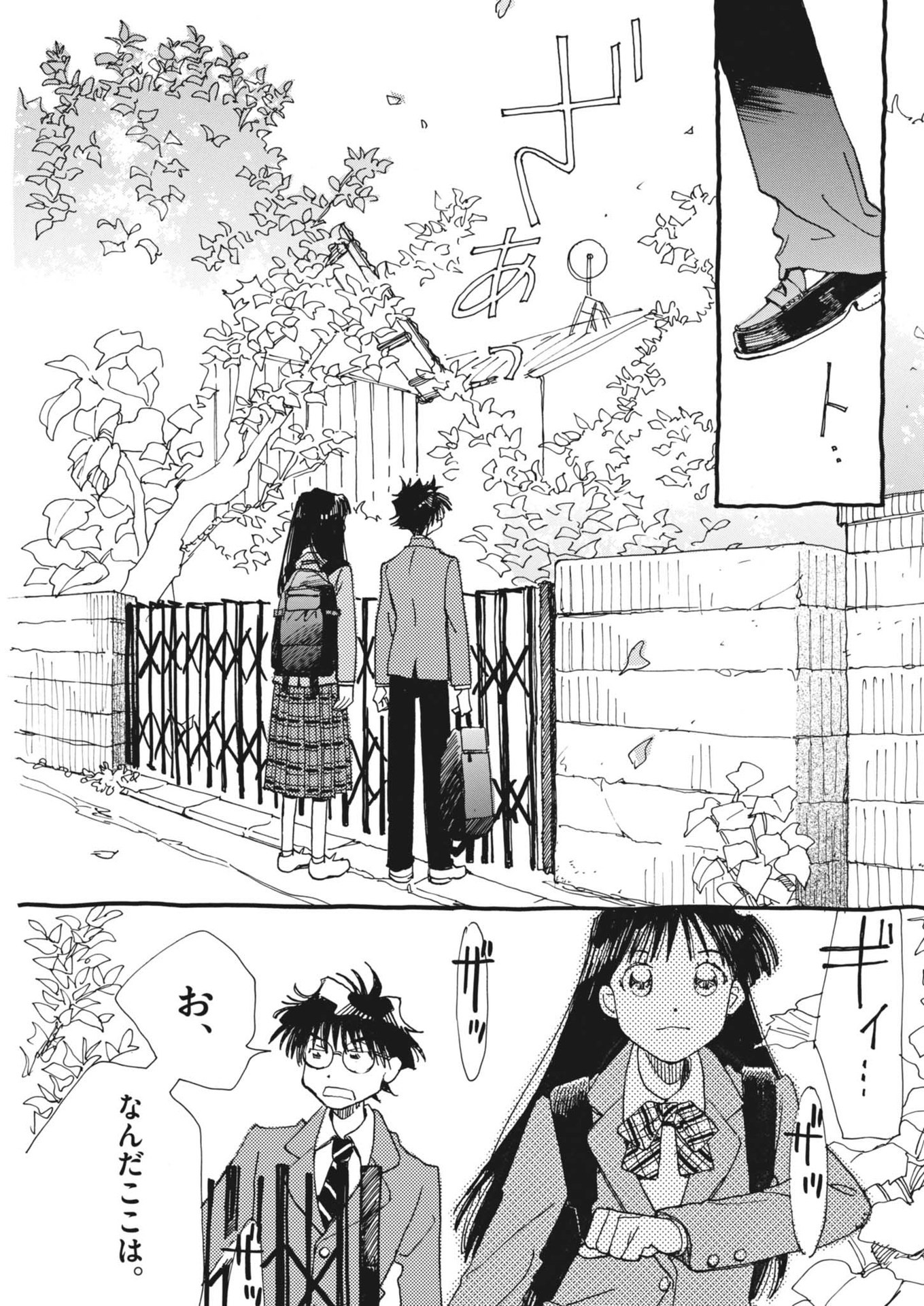Arisu, Dokomademo - Chapter 2 - Page 11