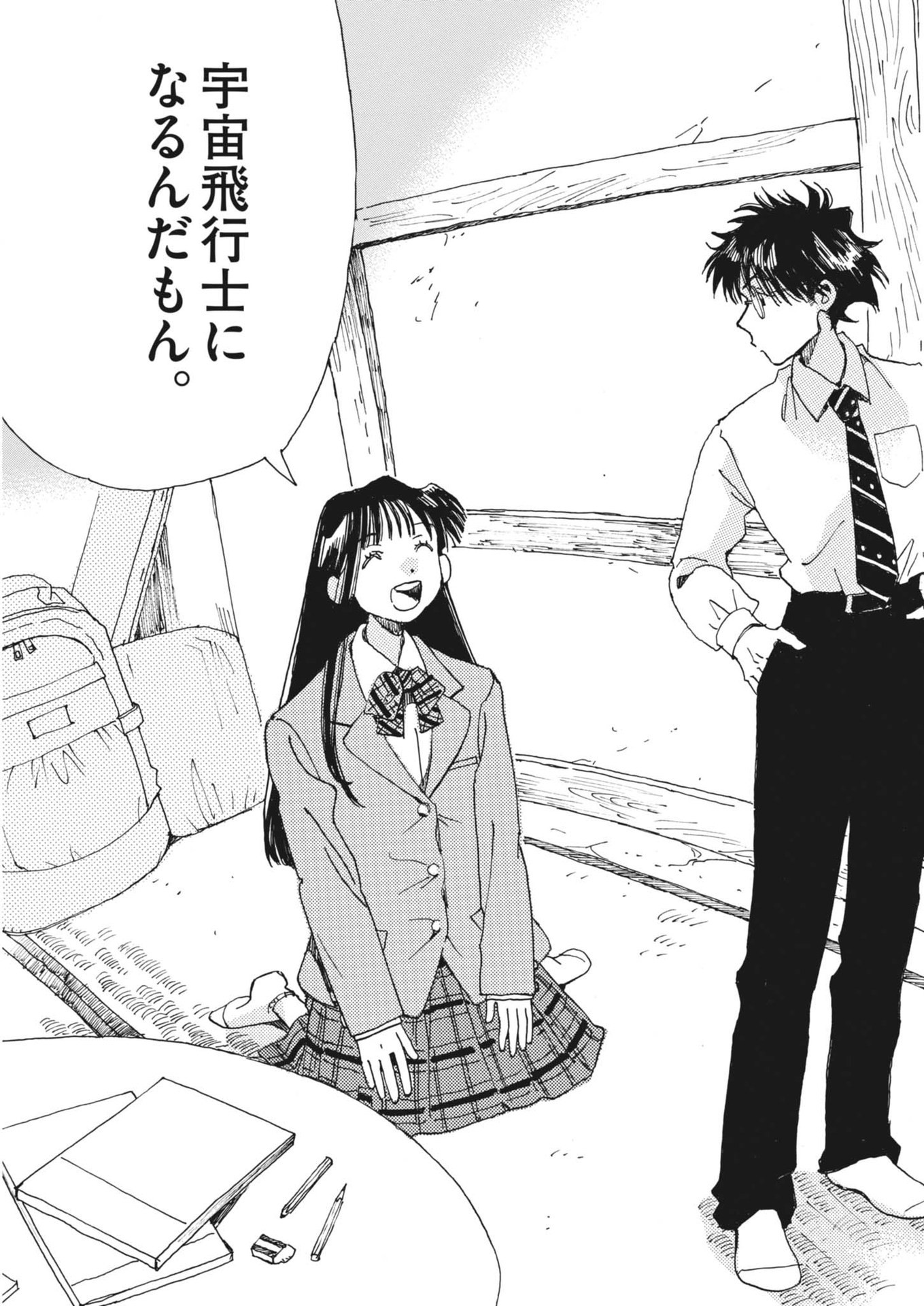 Arisu, Dokomademo - Chapter 2 - Page 19