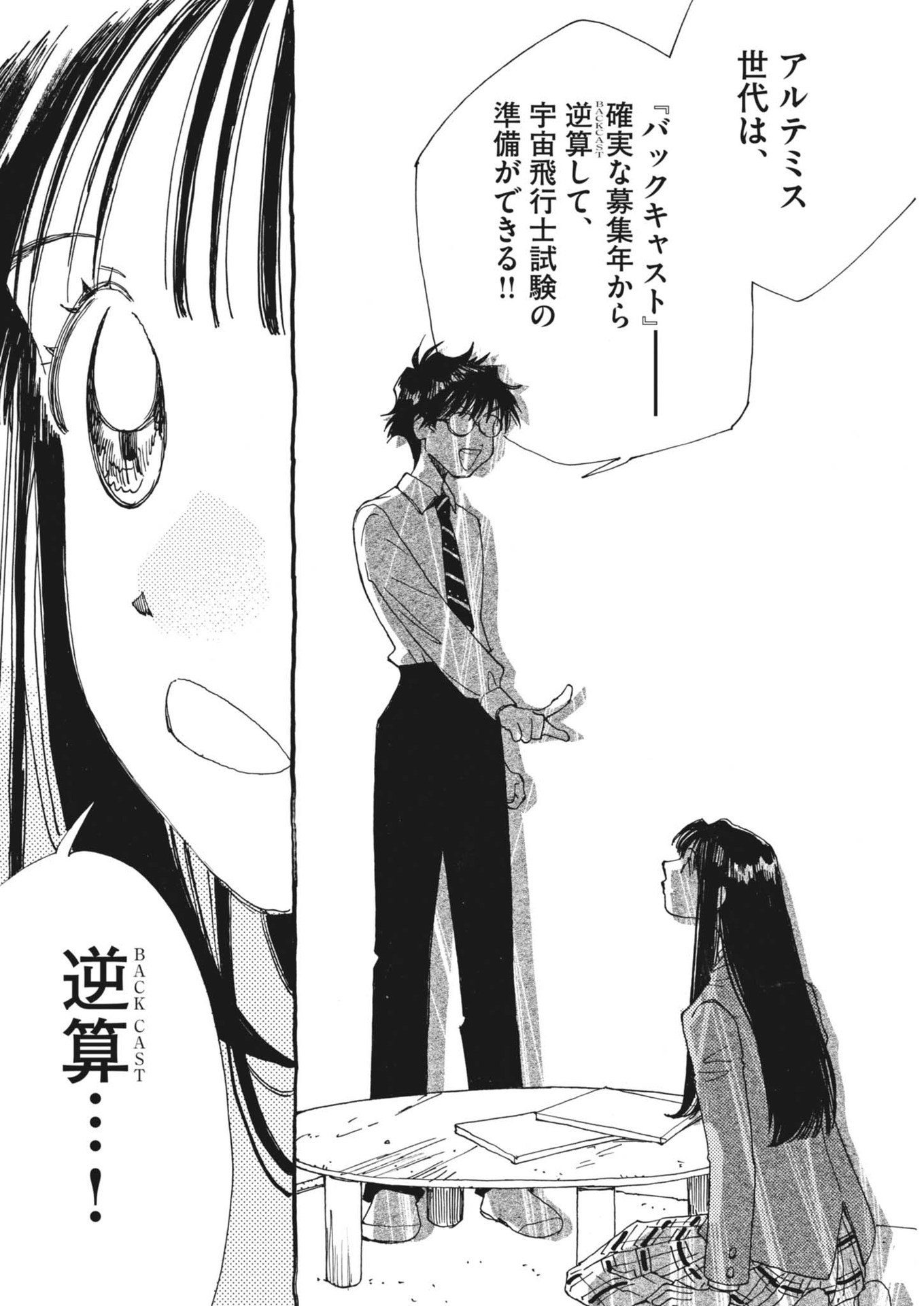 Arisu, Dokomademo - Chapter 2 - Page 28