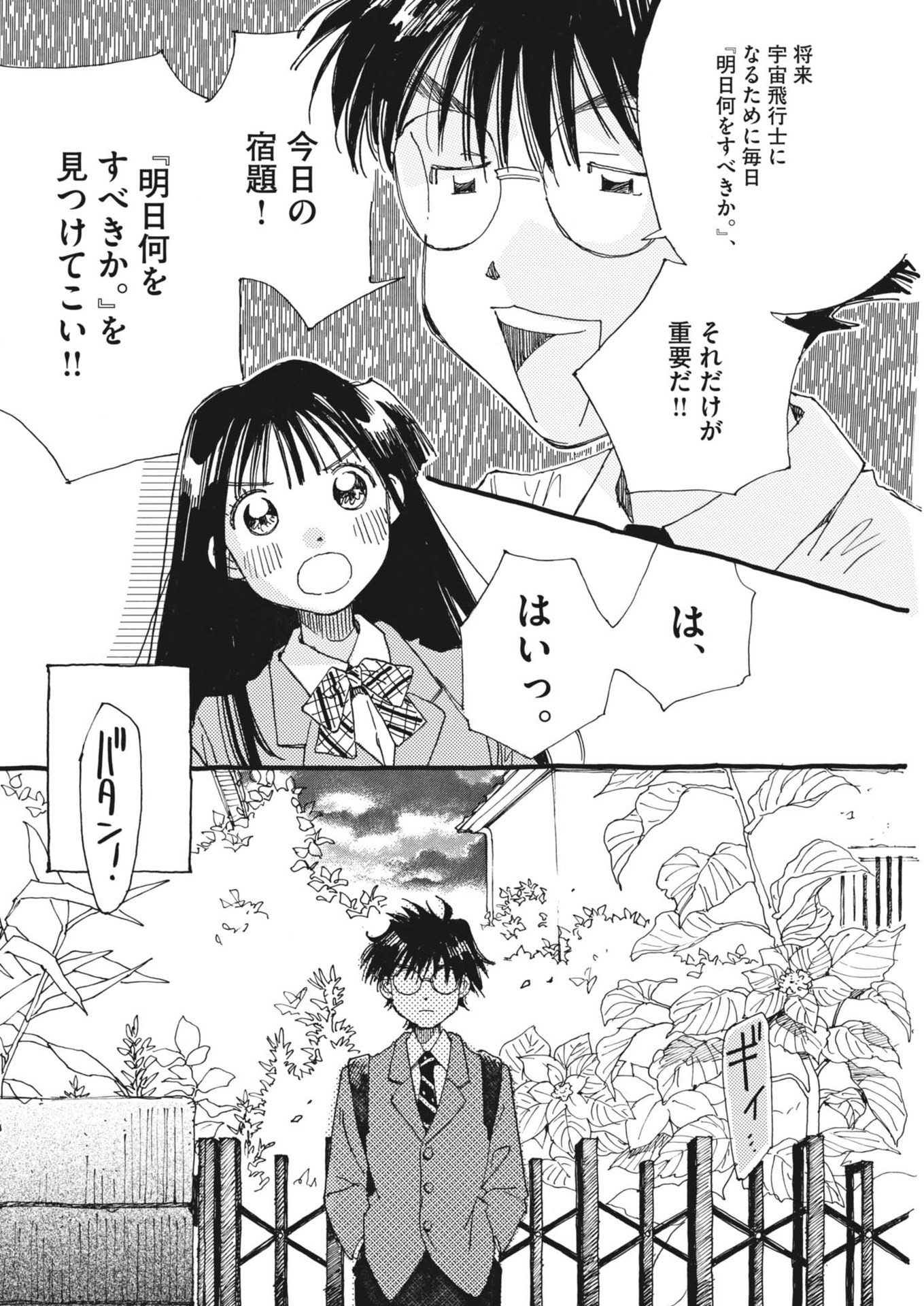 Arisu, Dokomademo - Chapter 2 - Page 30