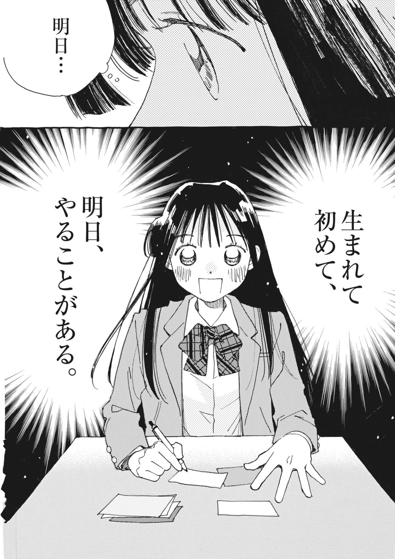 Arisu, Dokomademo - Chapter 2 - Page 33