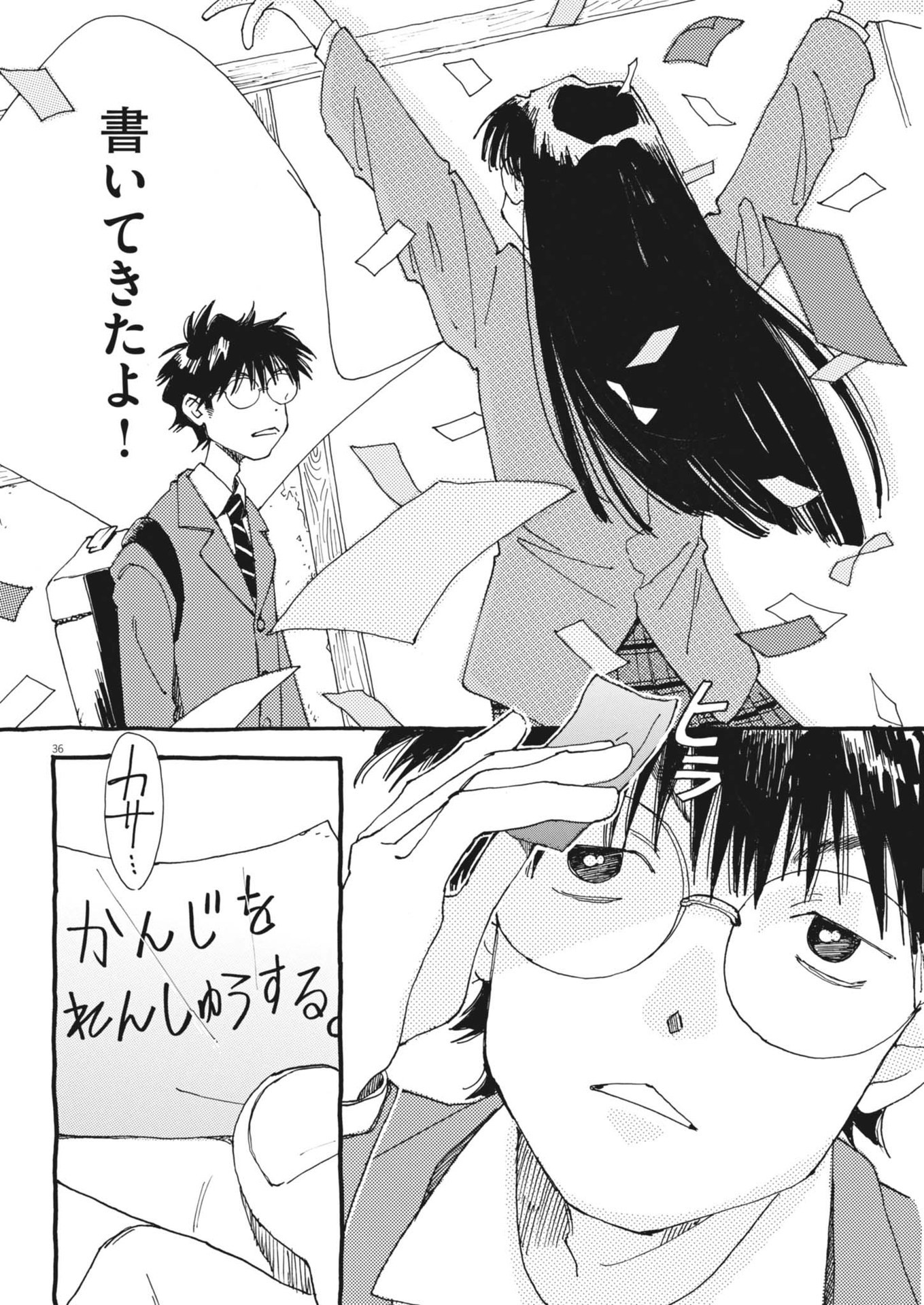 Arisu, Dokomademo - Chapter 2 - Page 36