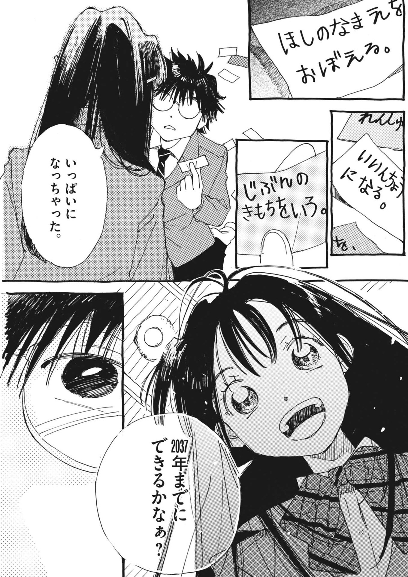 Arisu, Dokomademo - Chapter 2 - Page 37