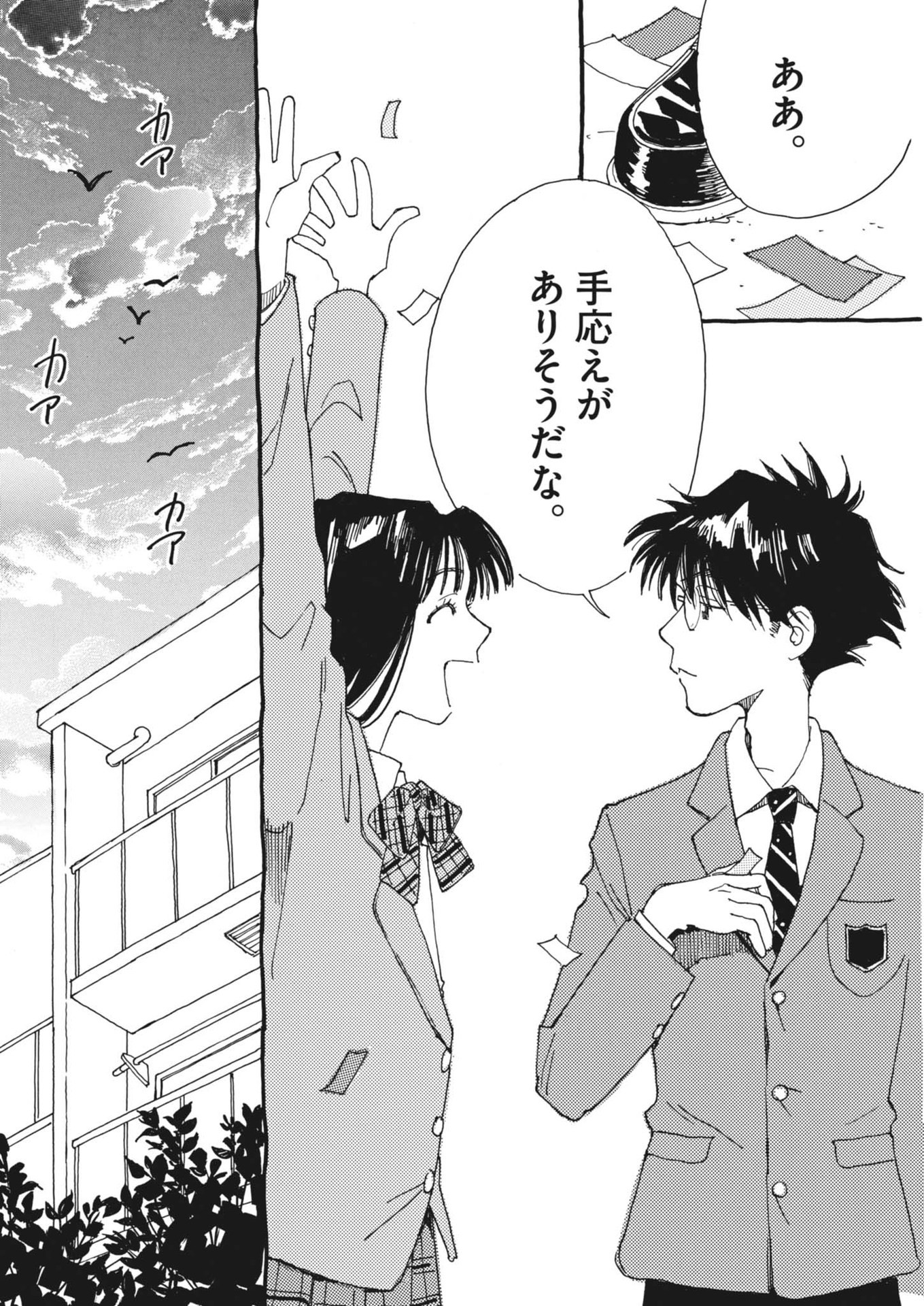 Arisu, Dokomademo - Chapter 2 - Page 38