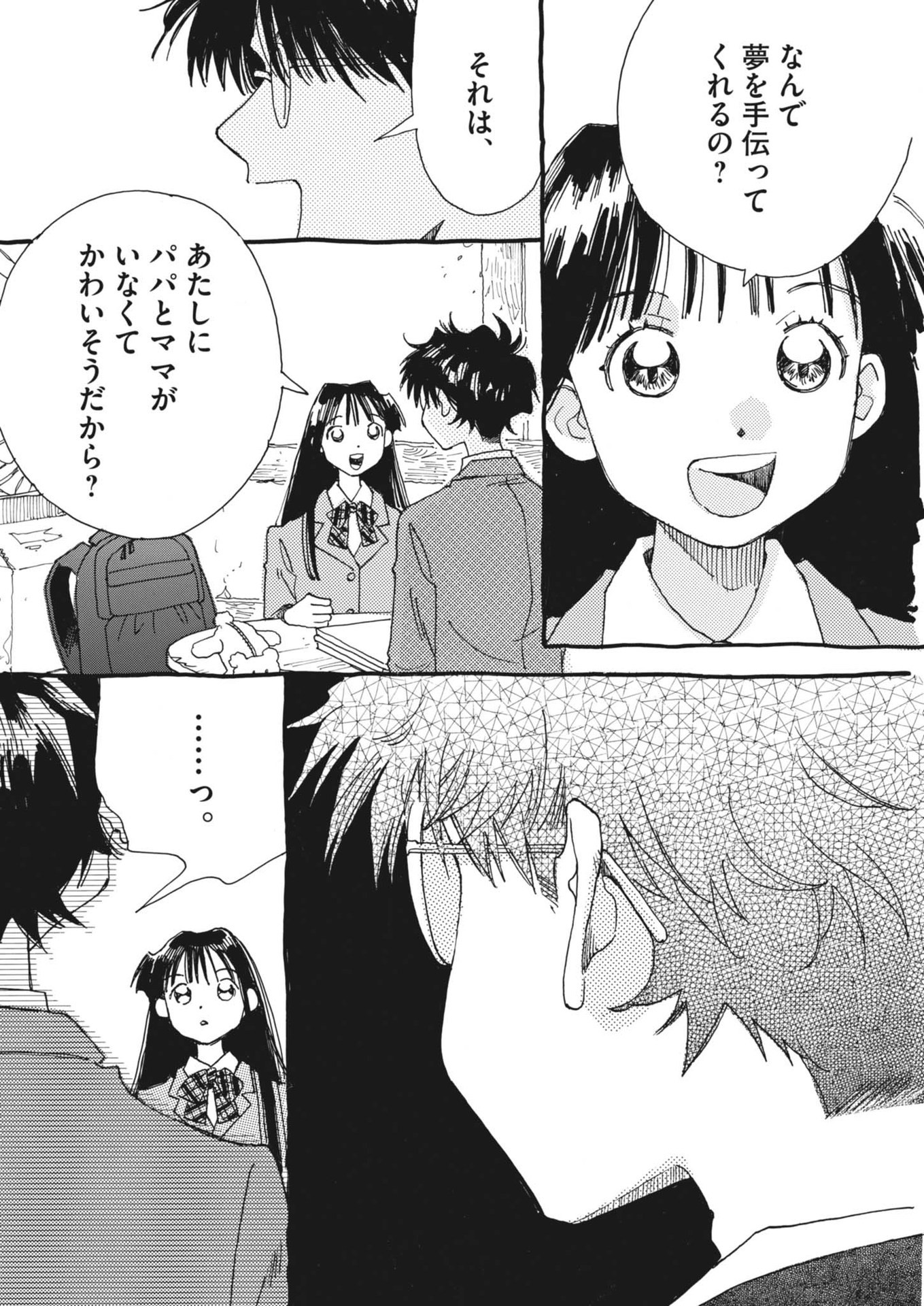 Arisu, Dokomademo - Chapter 2 - Page 42