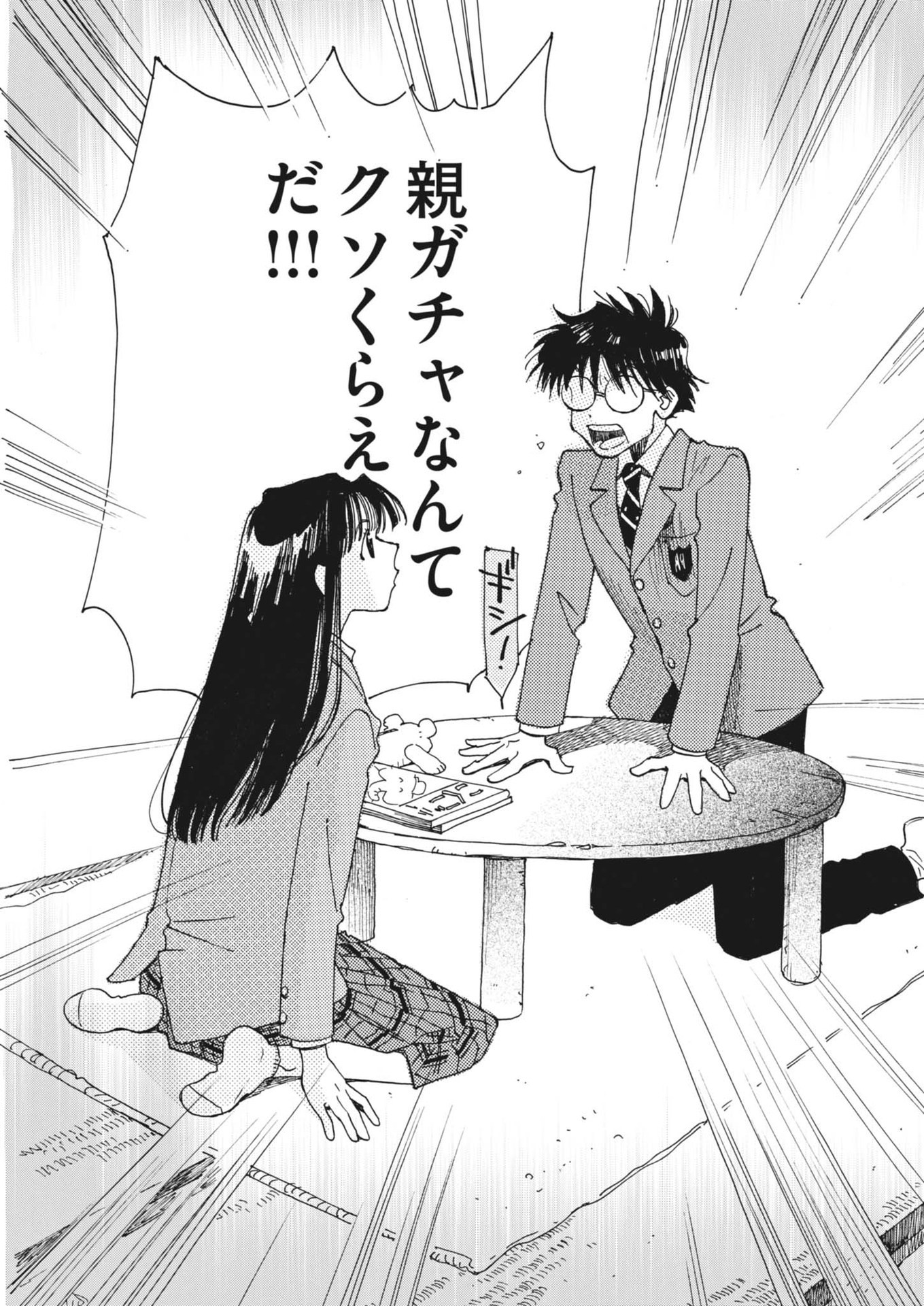 Arisu, Dokomademo - Chapter 2 - Page 43