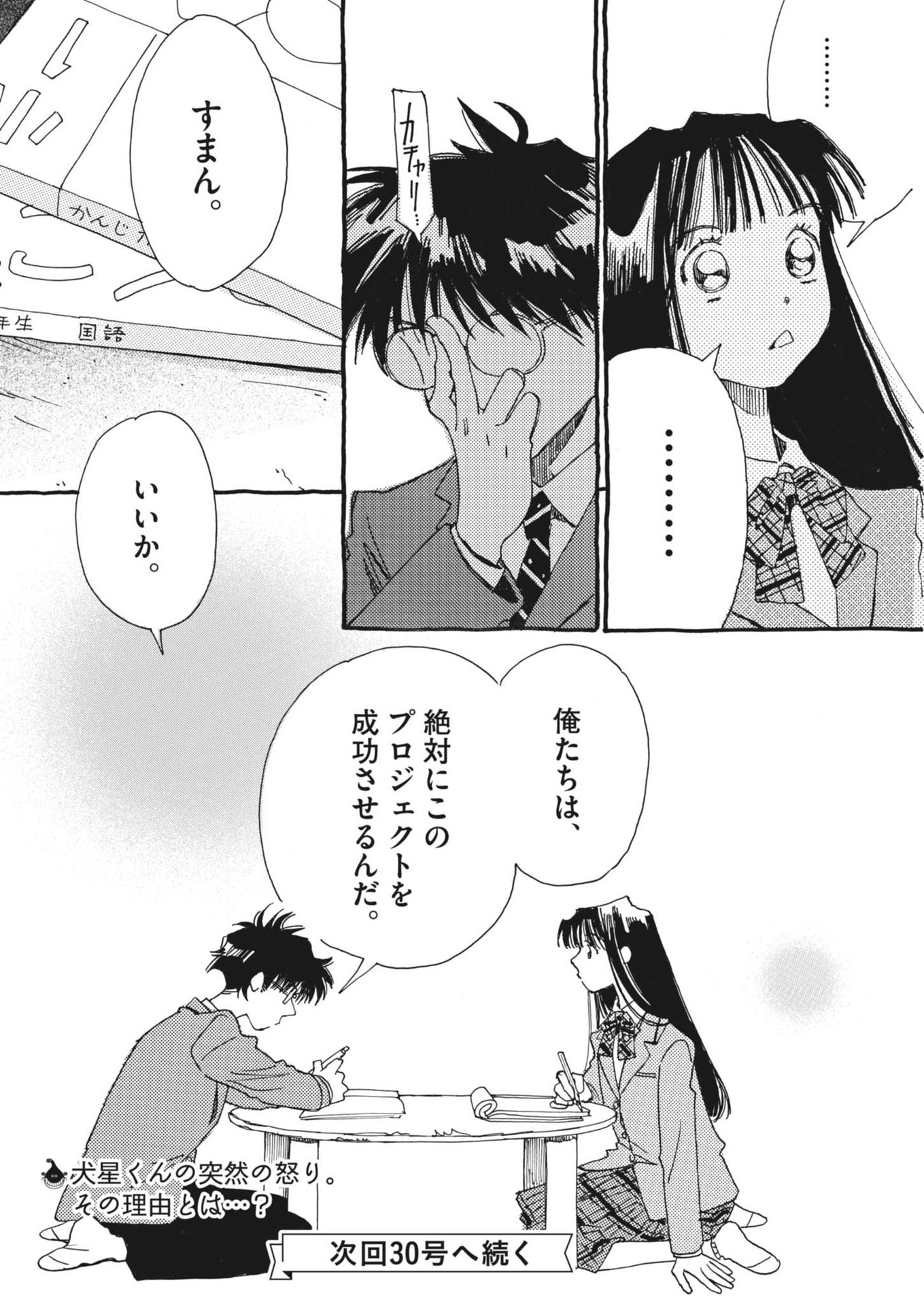 Arisu, Dokomademo - Chapter 2 - Page 44