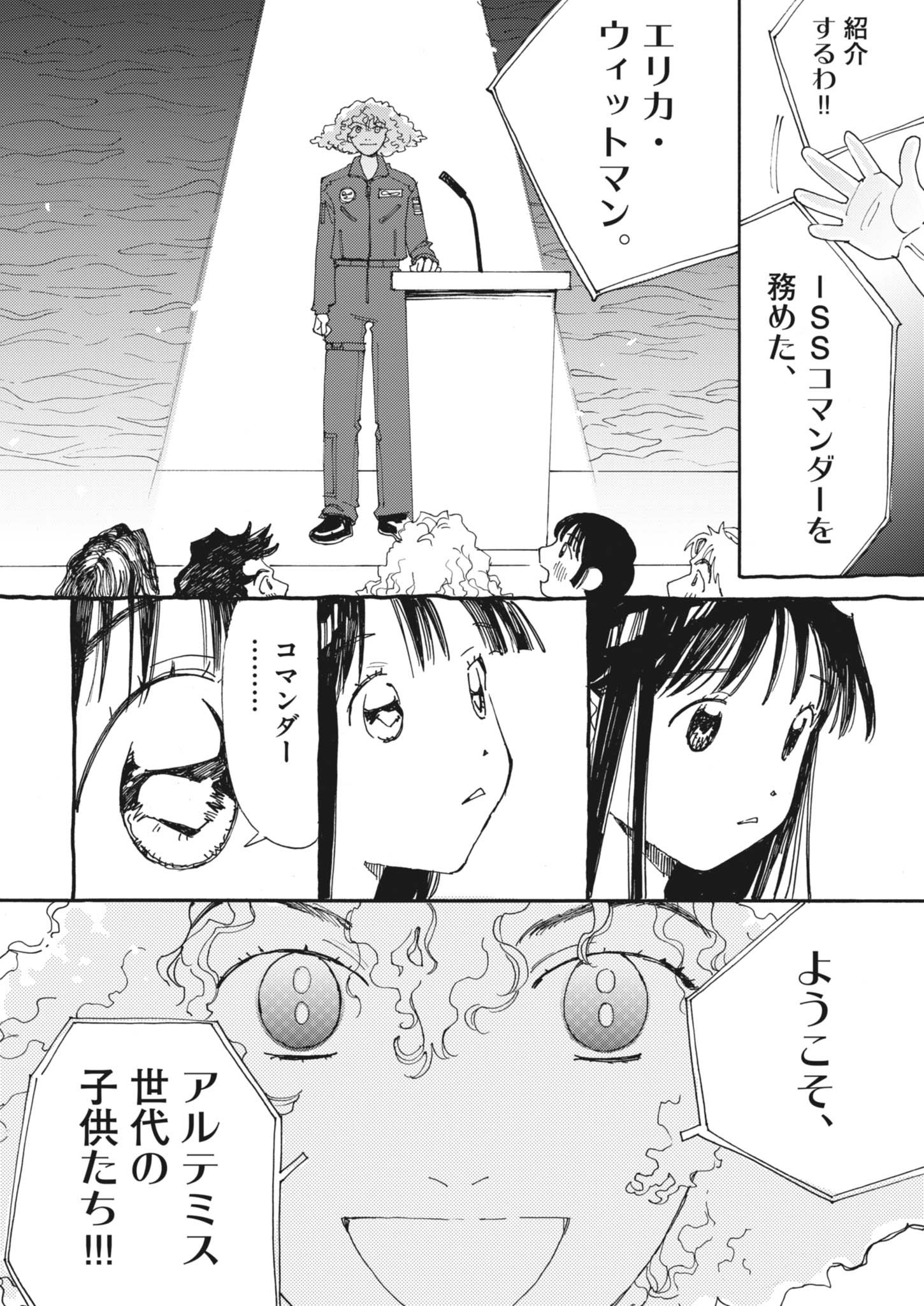 Arisu, Dokomademo - Chapter 26 - Page 18