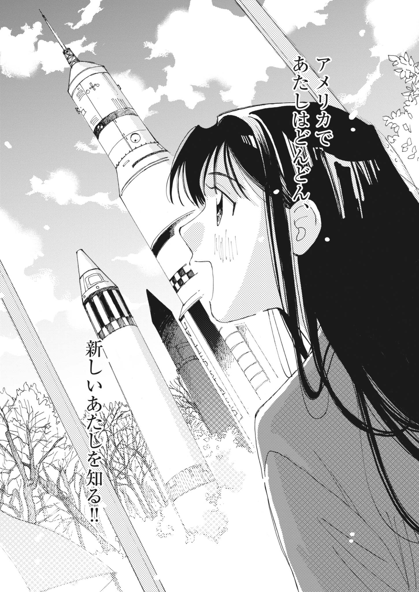 Arisu, Dokomademo - Chapter 27 - Page 17