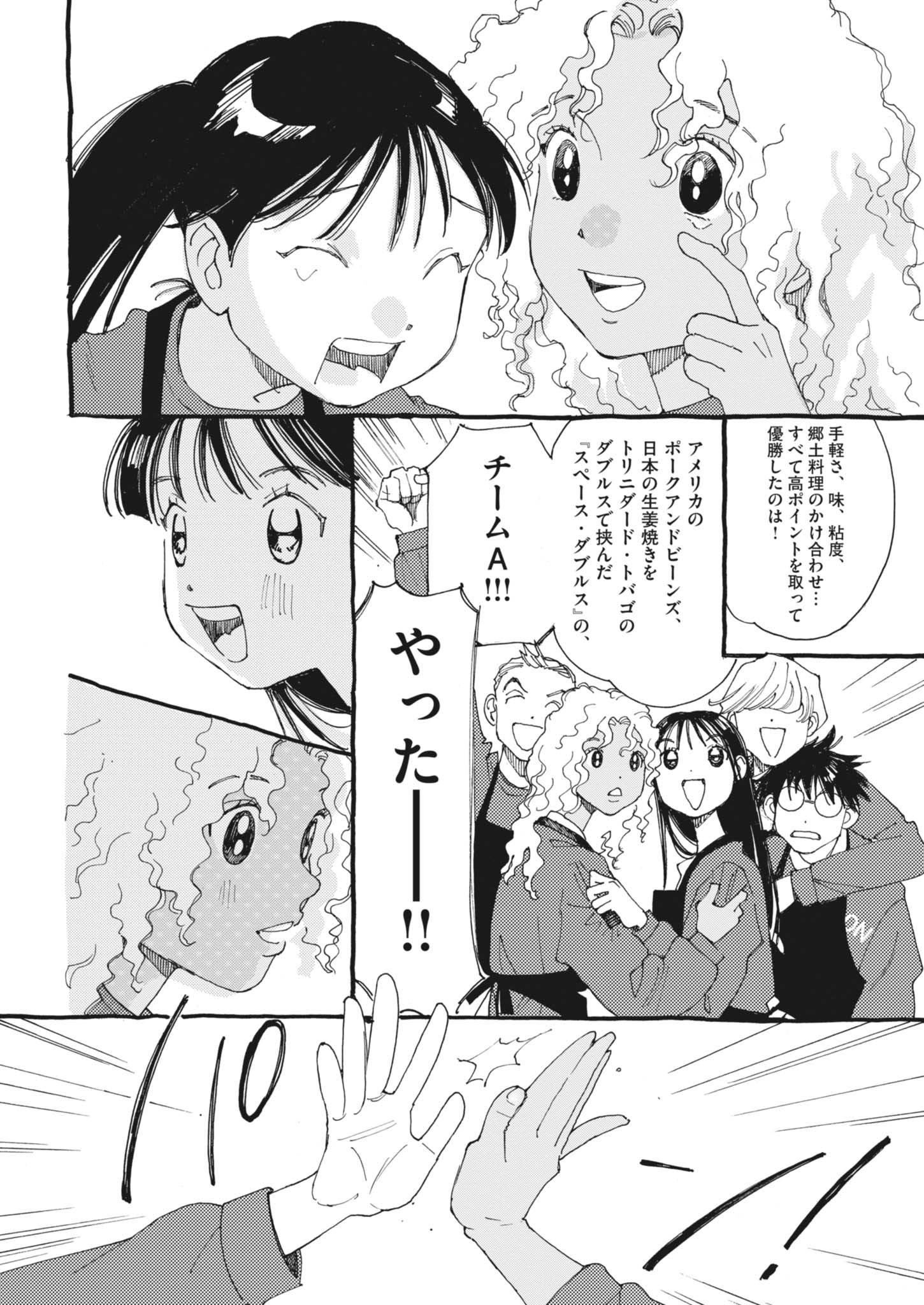 Arisu, Dokomademo - Chapter 29 - Page 18