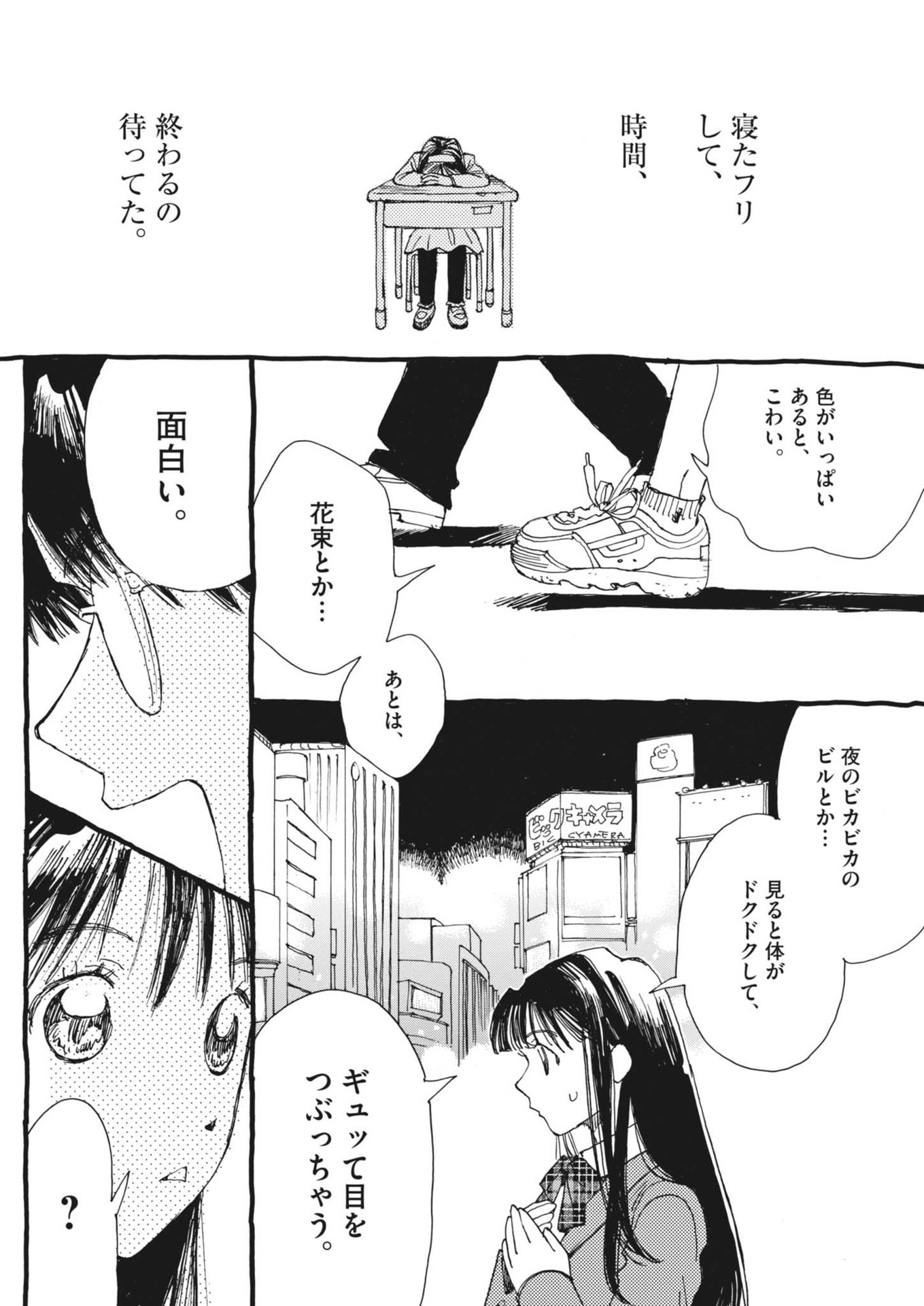 Arisu, Dokomademo - Chapter 3 - Page 10